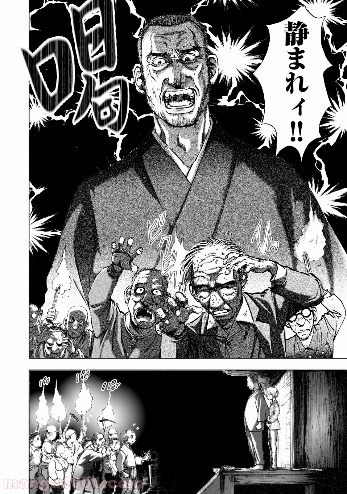 村祀り 第6.3話 - Trang 2
