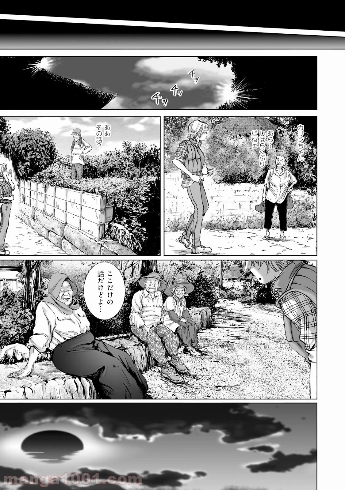 村祀り 第6.3話 - Trang 11