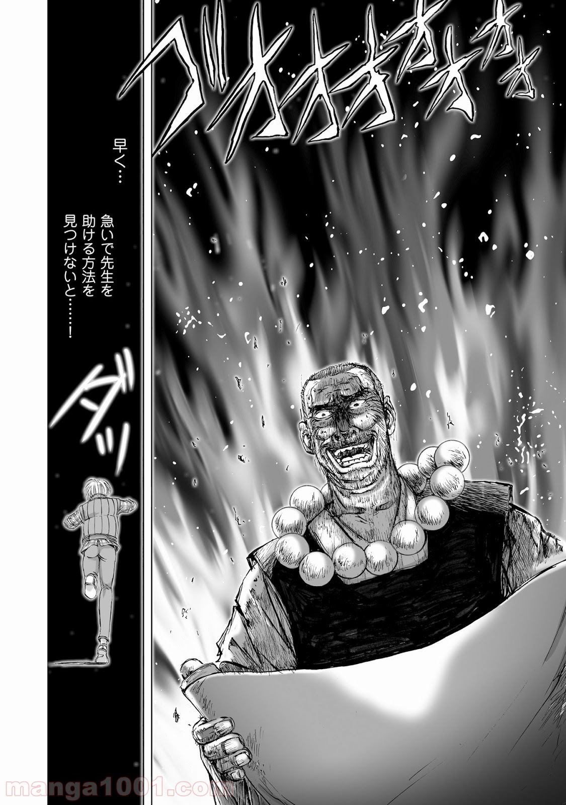村祀り 第6.3話 - Trang 22