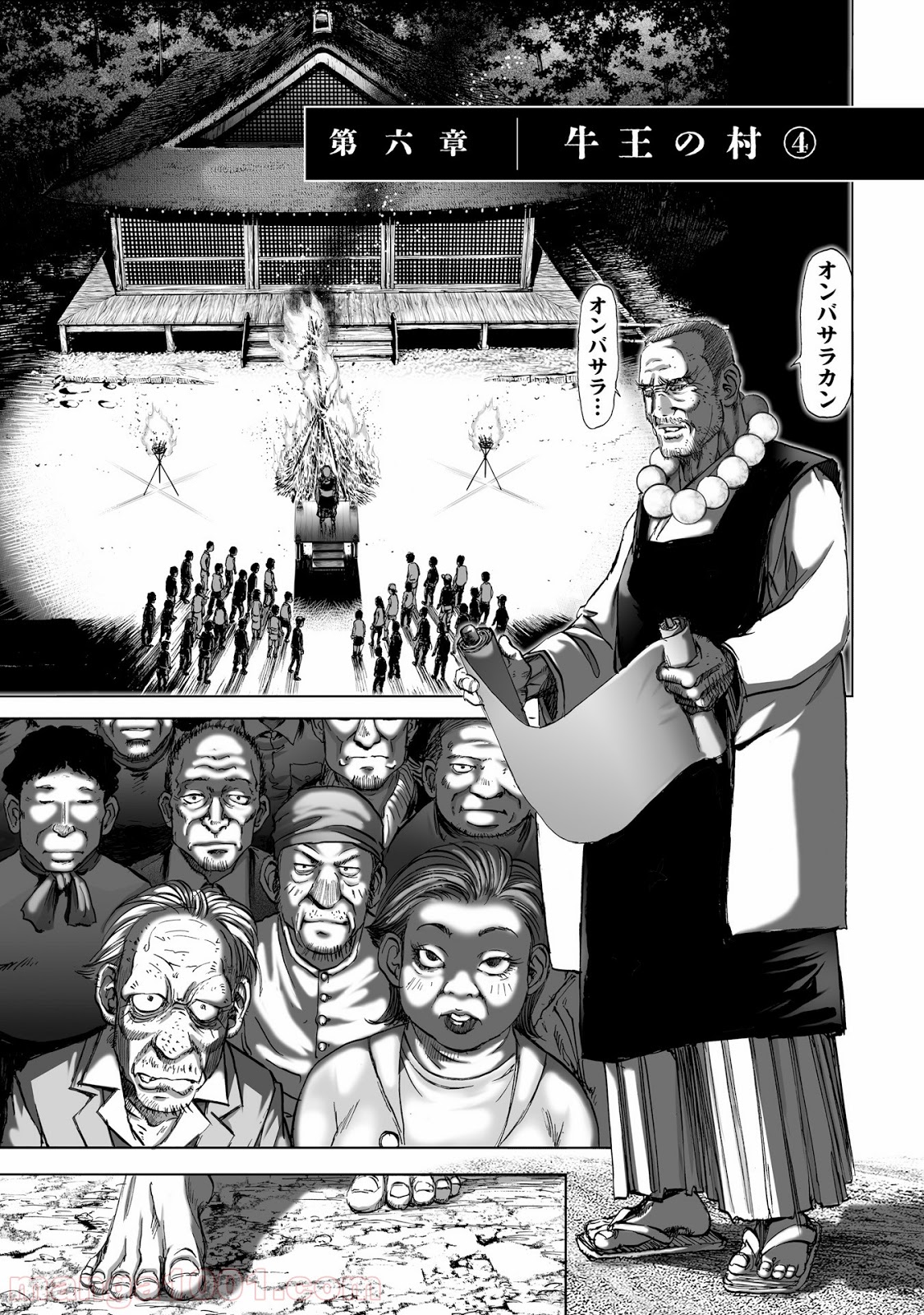 村祀り 第6.4話 - Trang 1
