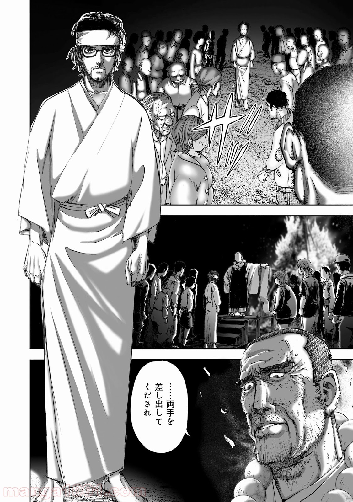 村祀り 第6.4話 - Trang 2