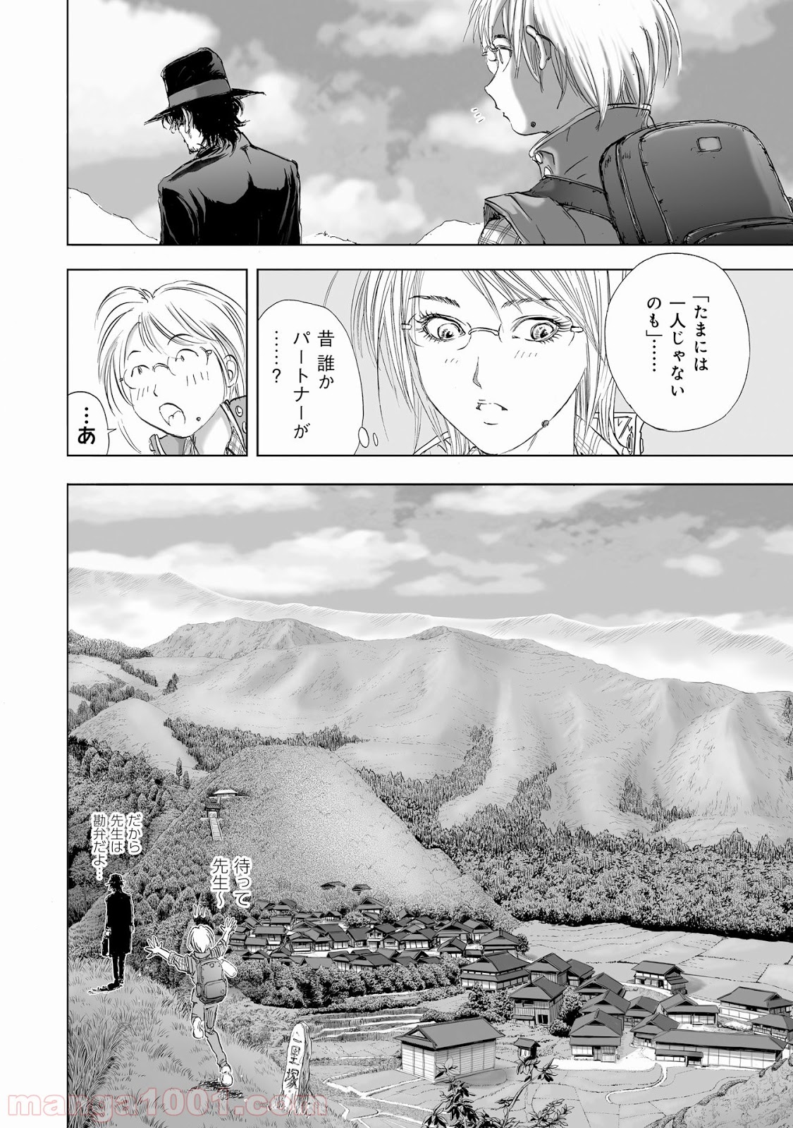 村祀り 第6.4話 - Trang 22