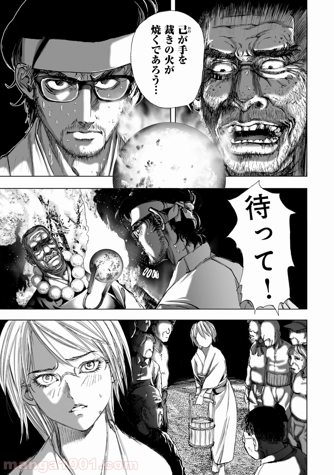 村祀り 第6.4話 - Trang 5