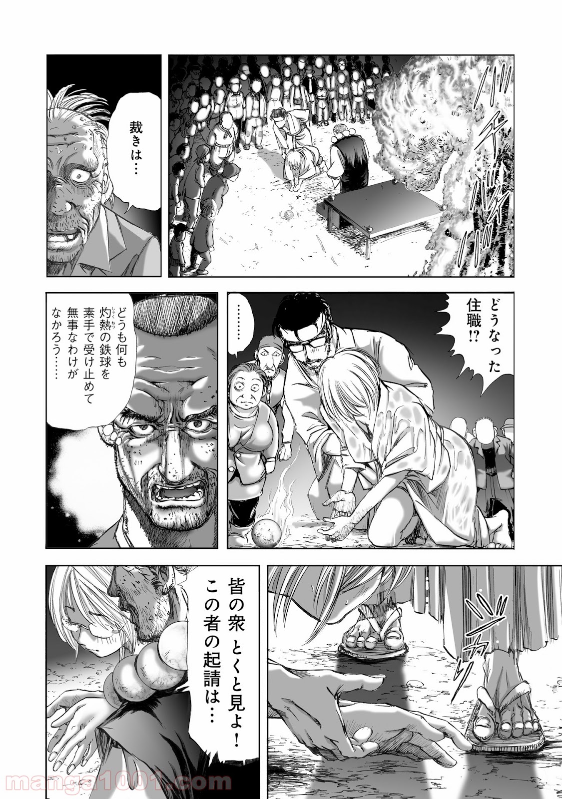 村祀り 第6.4話 - Trang 10