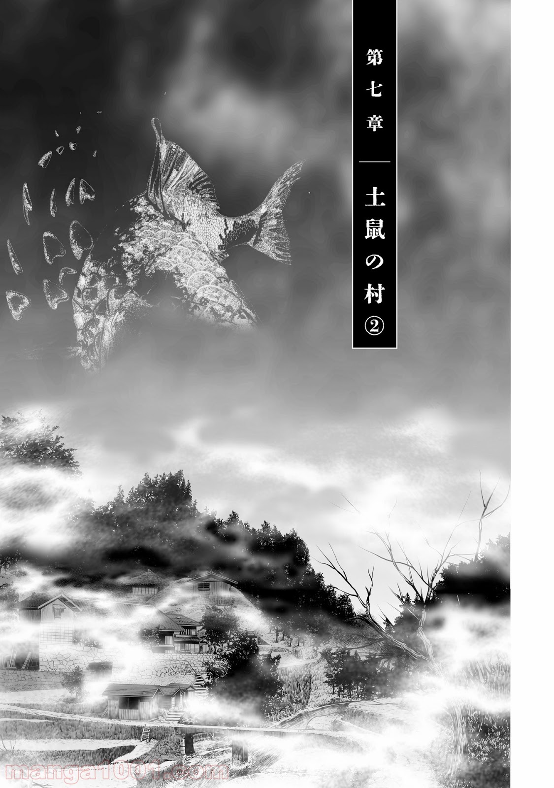 村祀り 第7.2話 - Trang 1