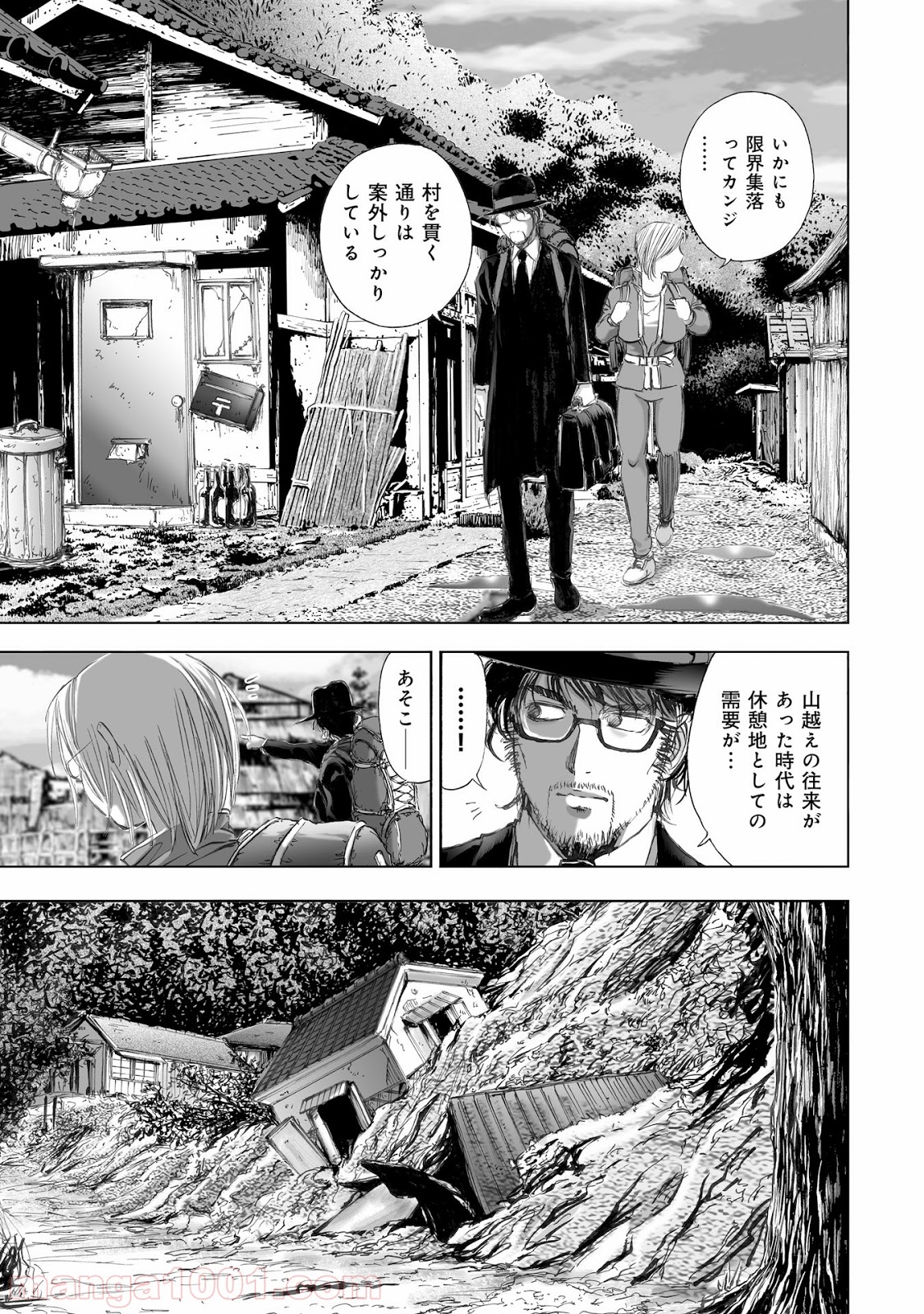 村祀り 第7.2話 - Trang 13