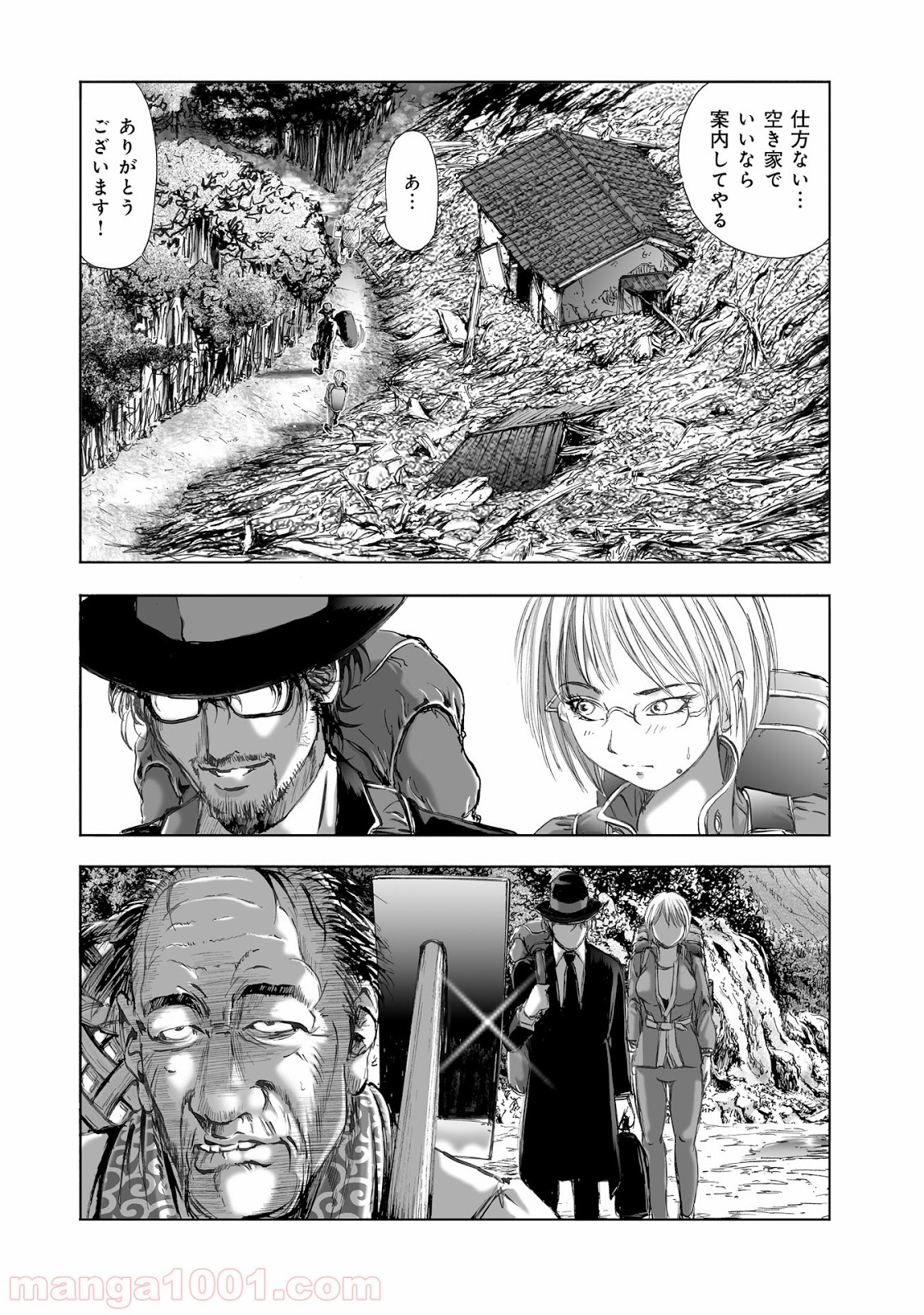 村祀り 第7.2話 - Trang 18