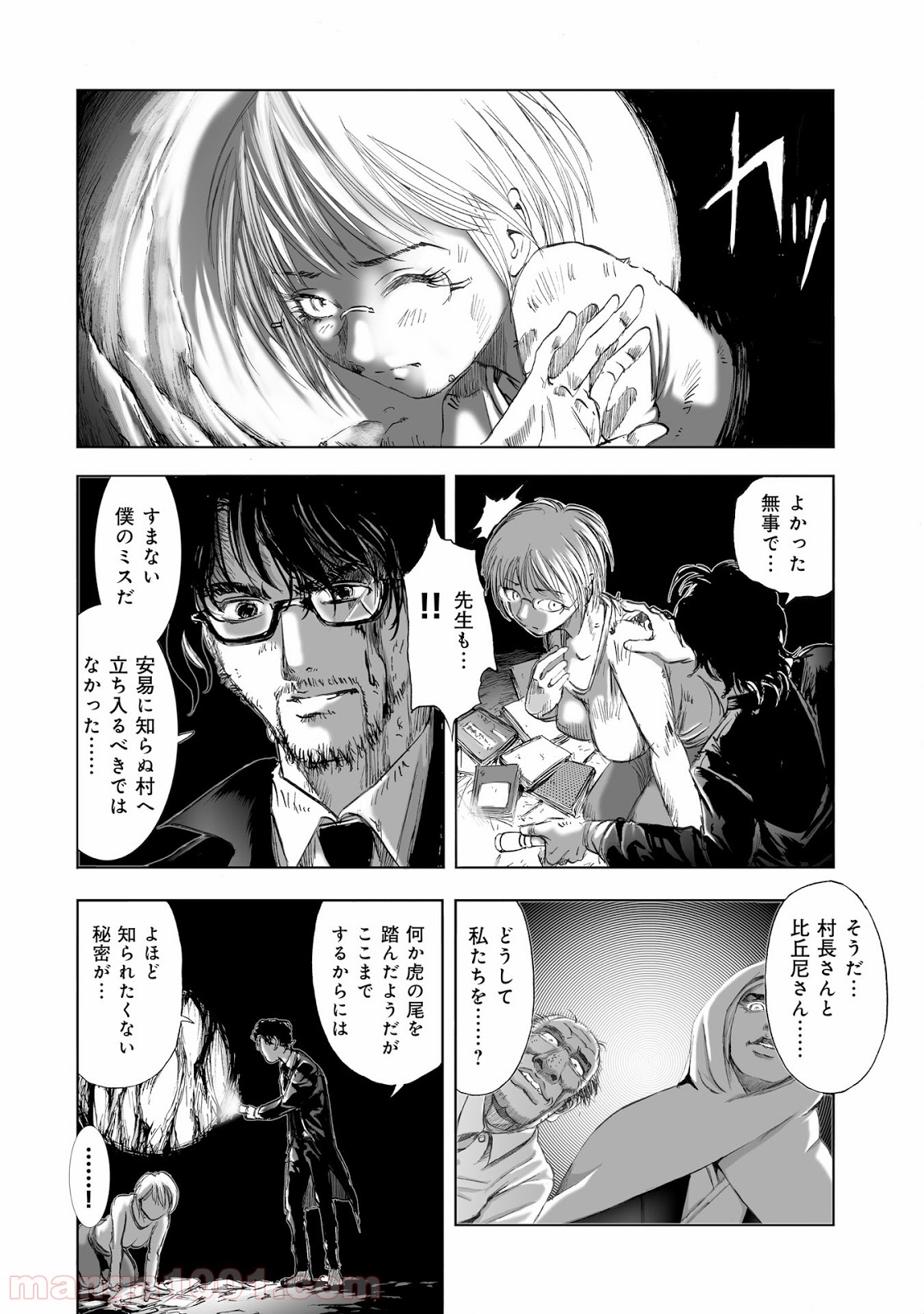 村祀り 第7.4話 - Trang 2
