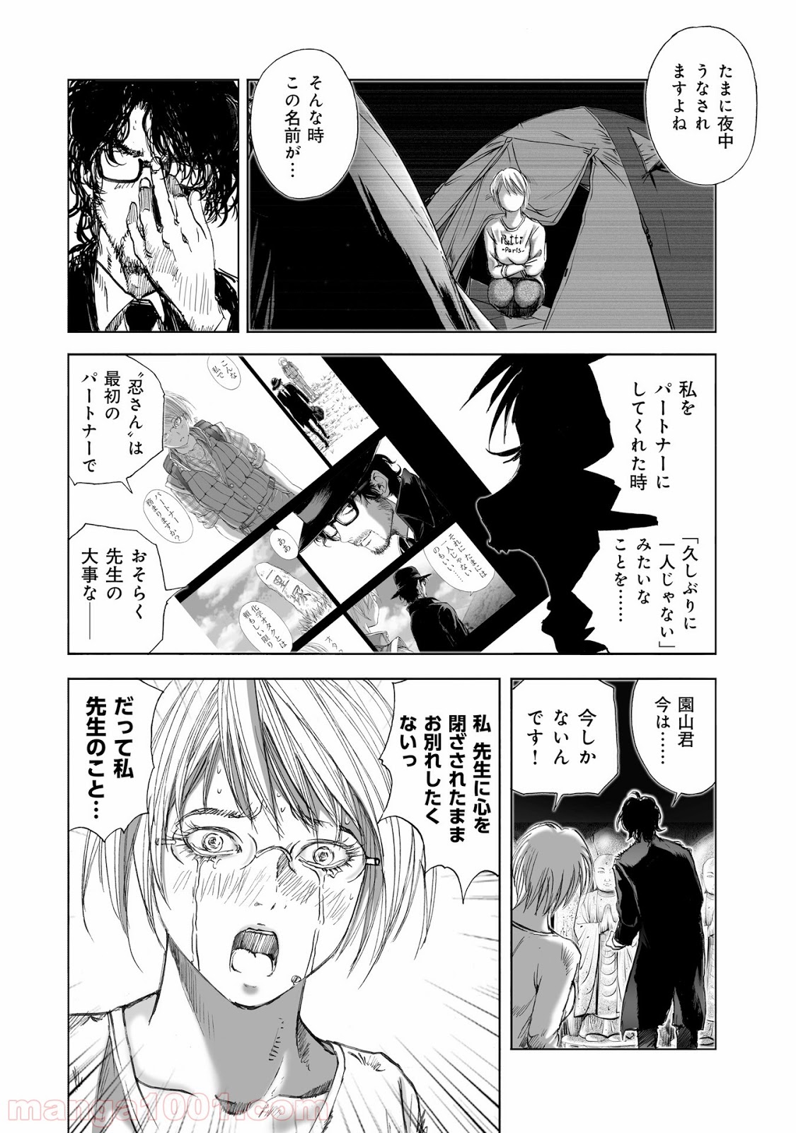 村祀り 第7.4話 - Trang 12