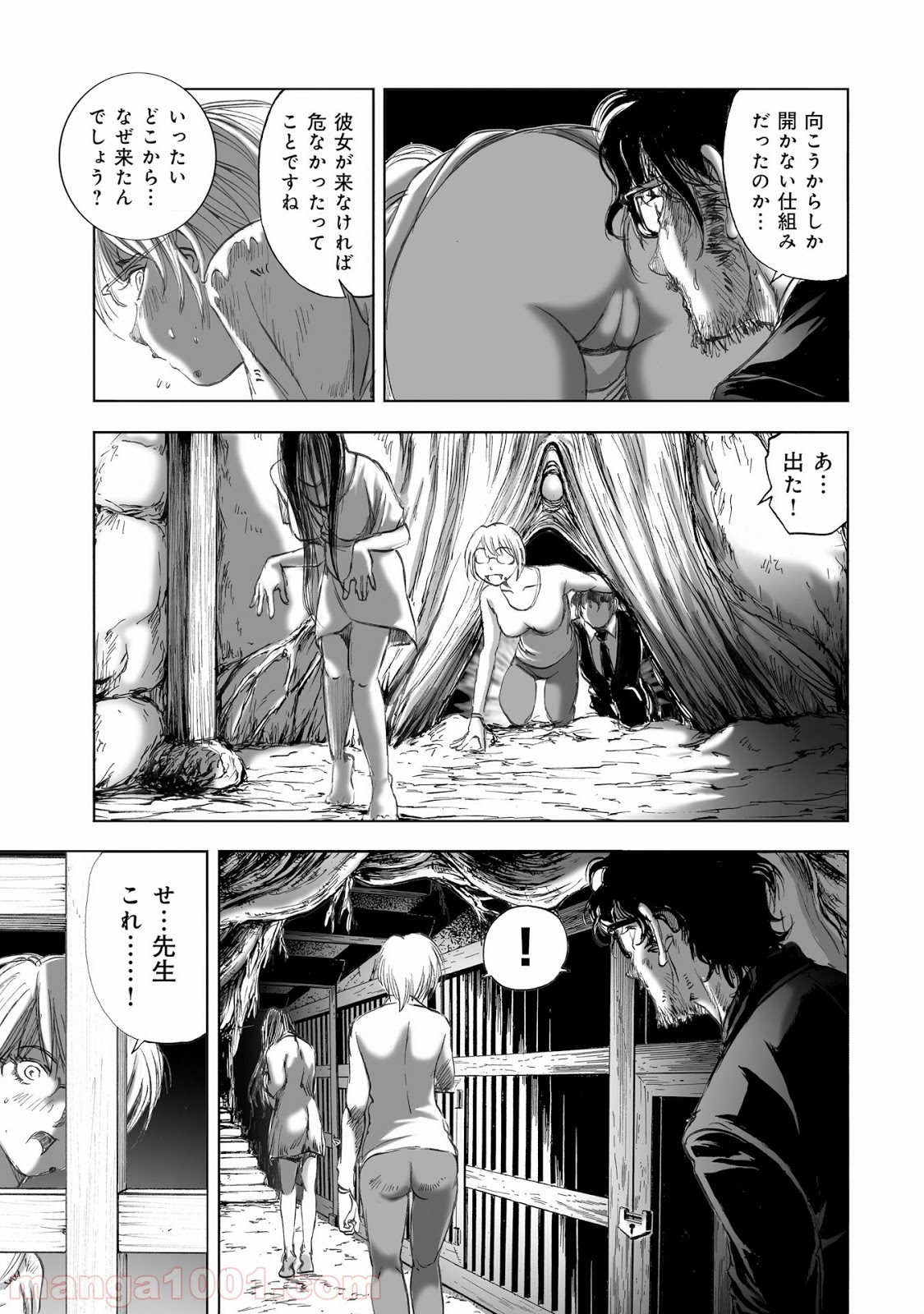 村祀り 第7.4話 - Trang 15