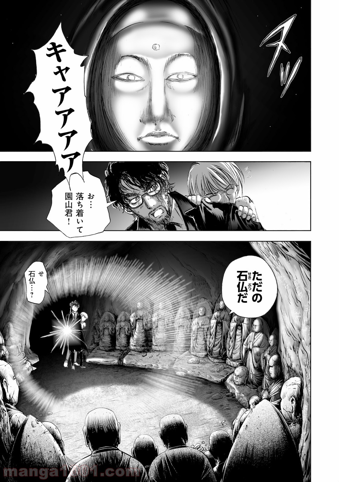 村祀り 第7.4話 - Trang 7