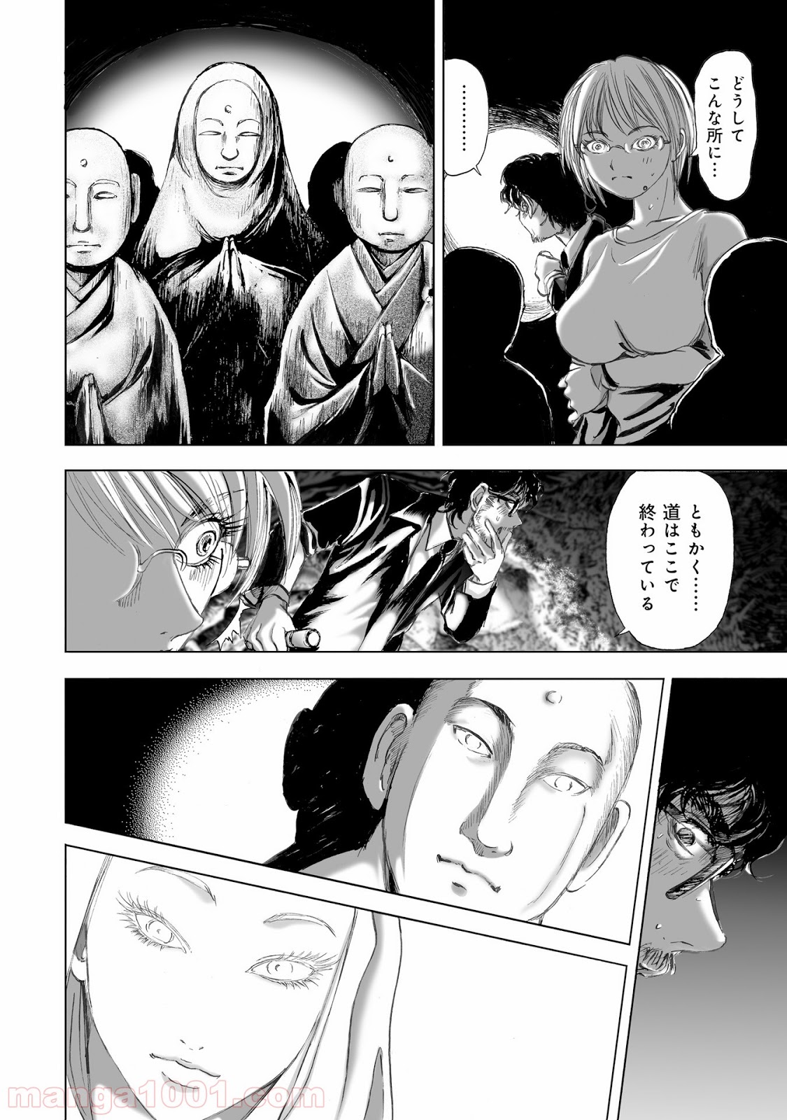 村祀り 第7.4話 - Trang 8
