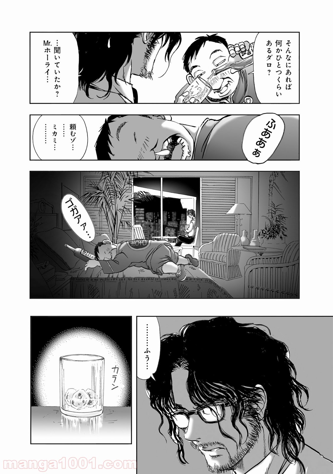村祀り 第8話 - Trang 16