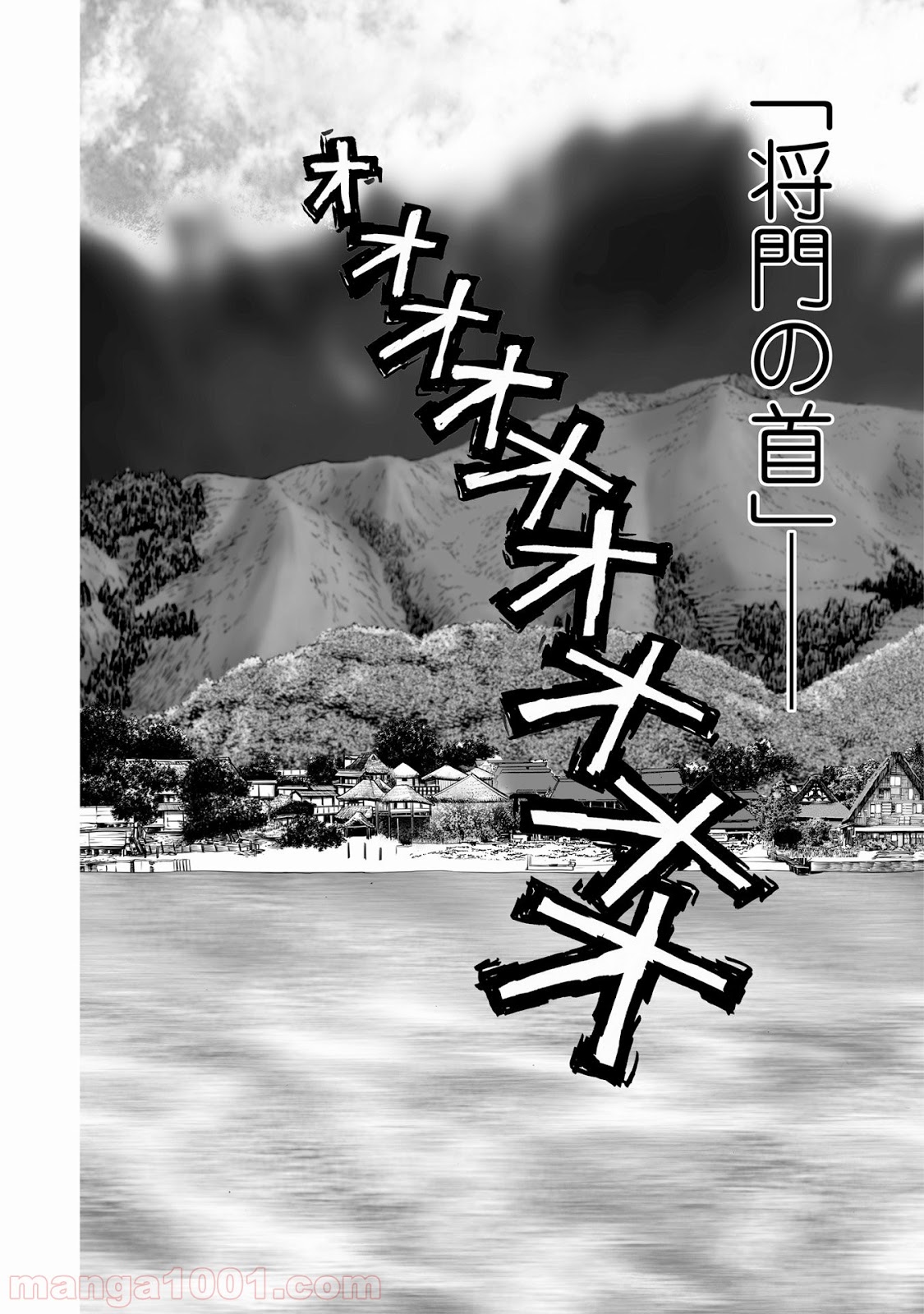 村祀り 第8話 - Trang 22