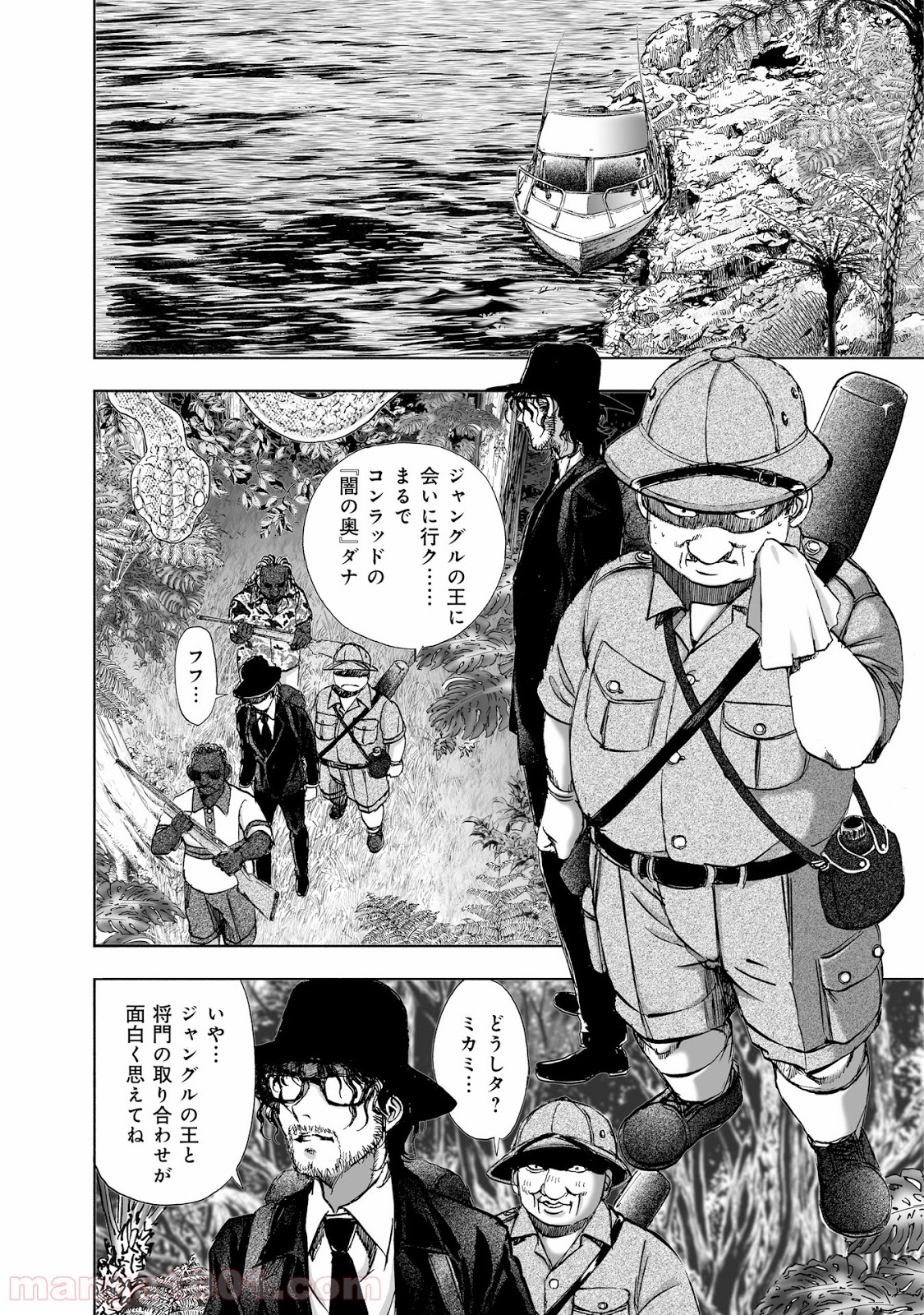 村祀り 第8話 - Trang 4