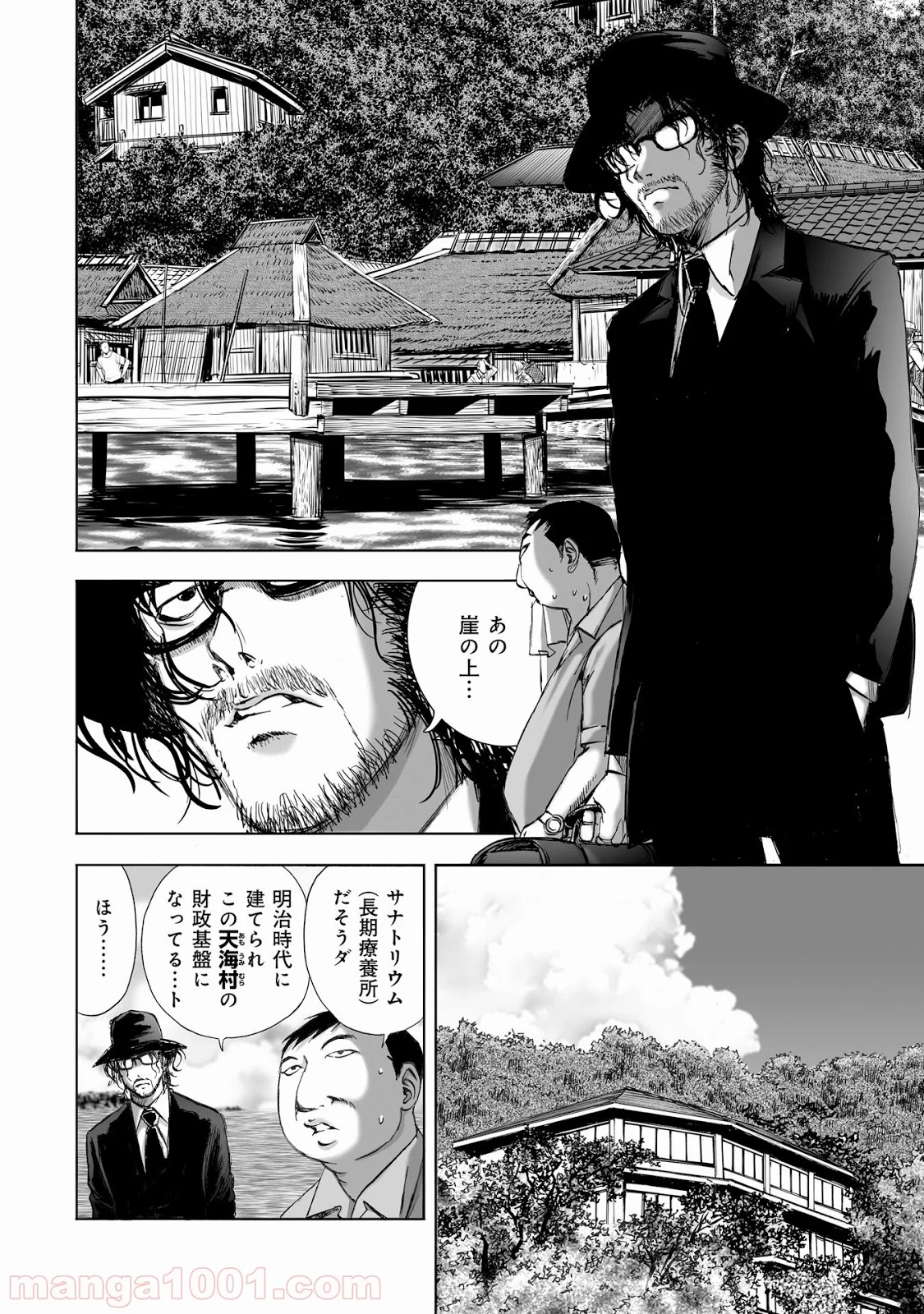 村祀り 第8.2話 - Trang 2