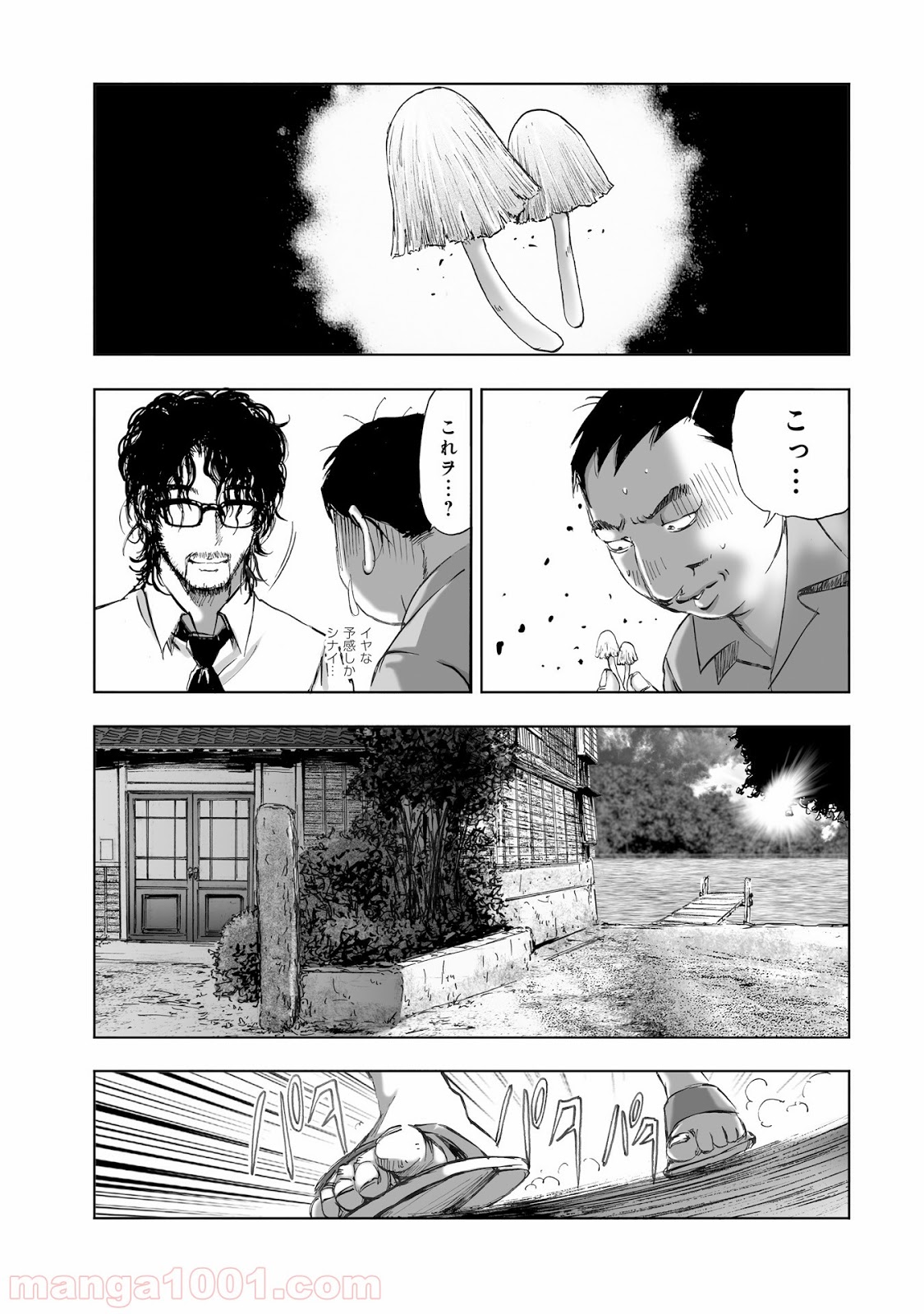 村祀り 第8.2話 - Trang 11