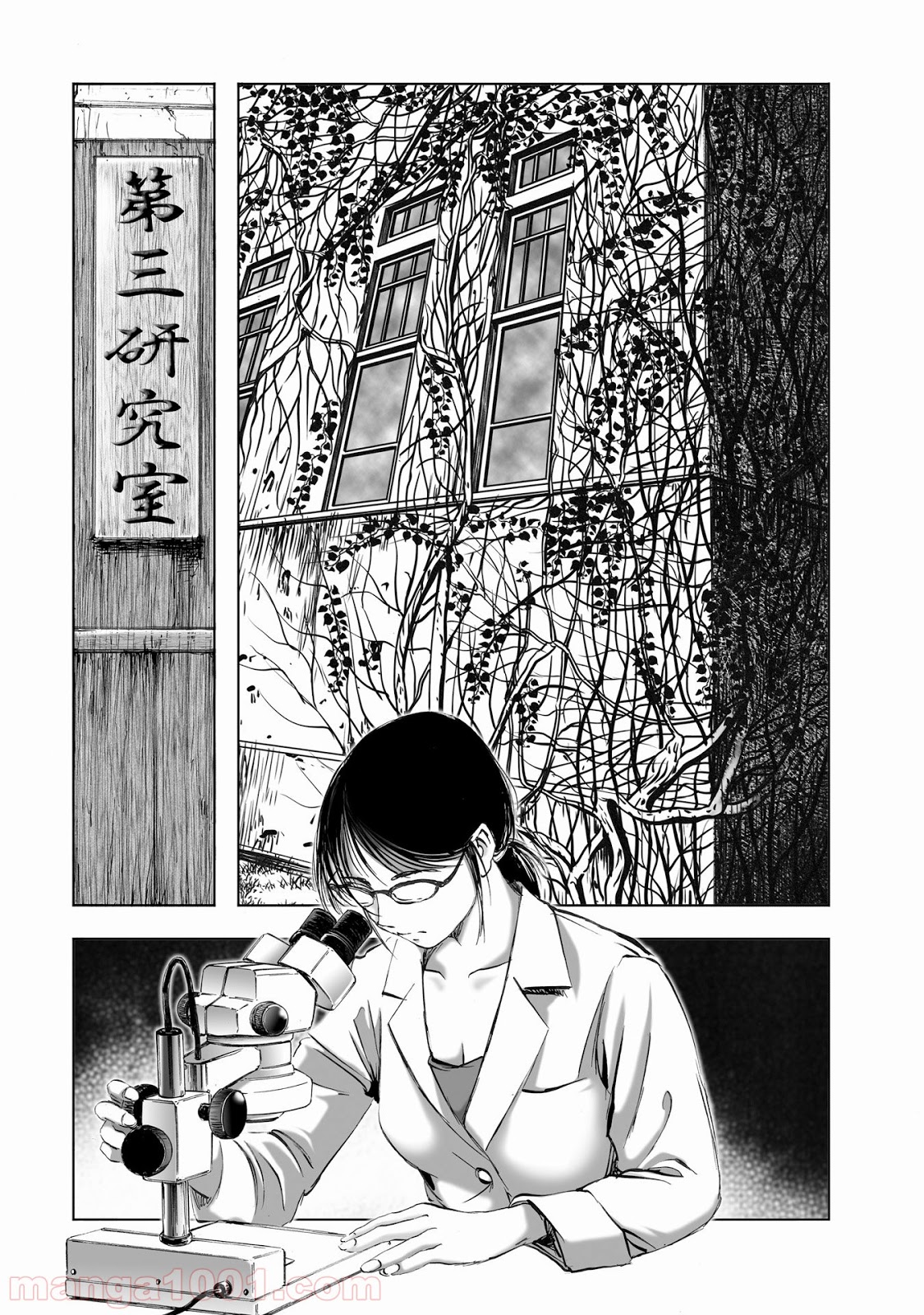 村祀り 第8.3話 - Trang 14