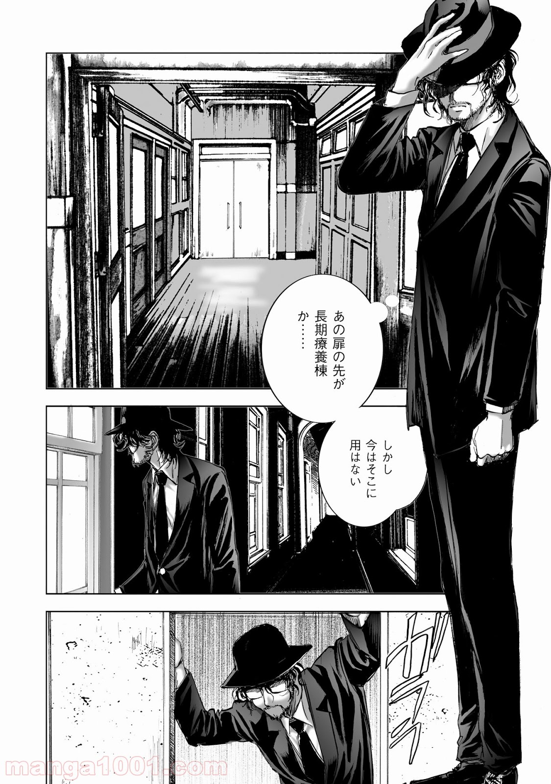 村祀り 第8.3話 - Trang 6