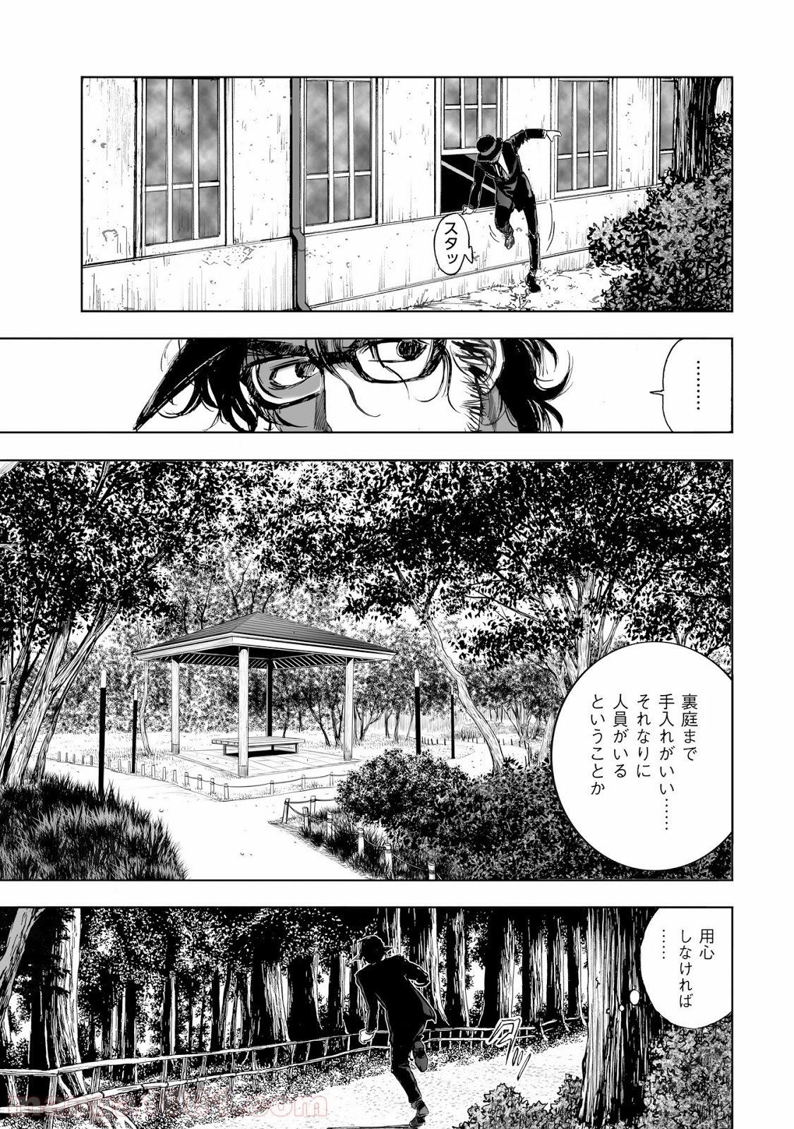 村祀り 第8.3話 - Trang 7