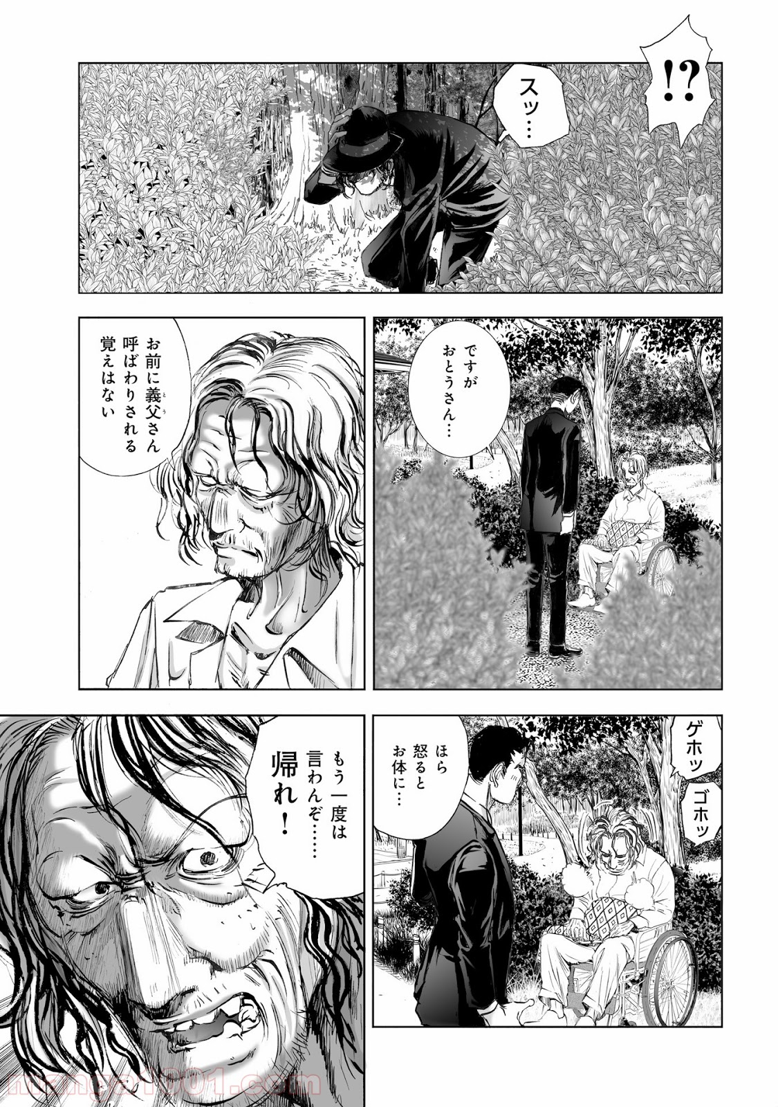村祀り 第8.3話 - Trang 9