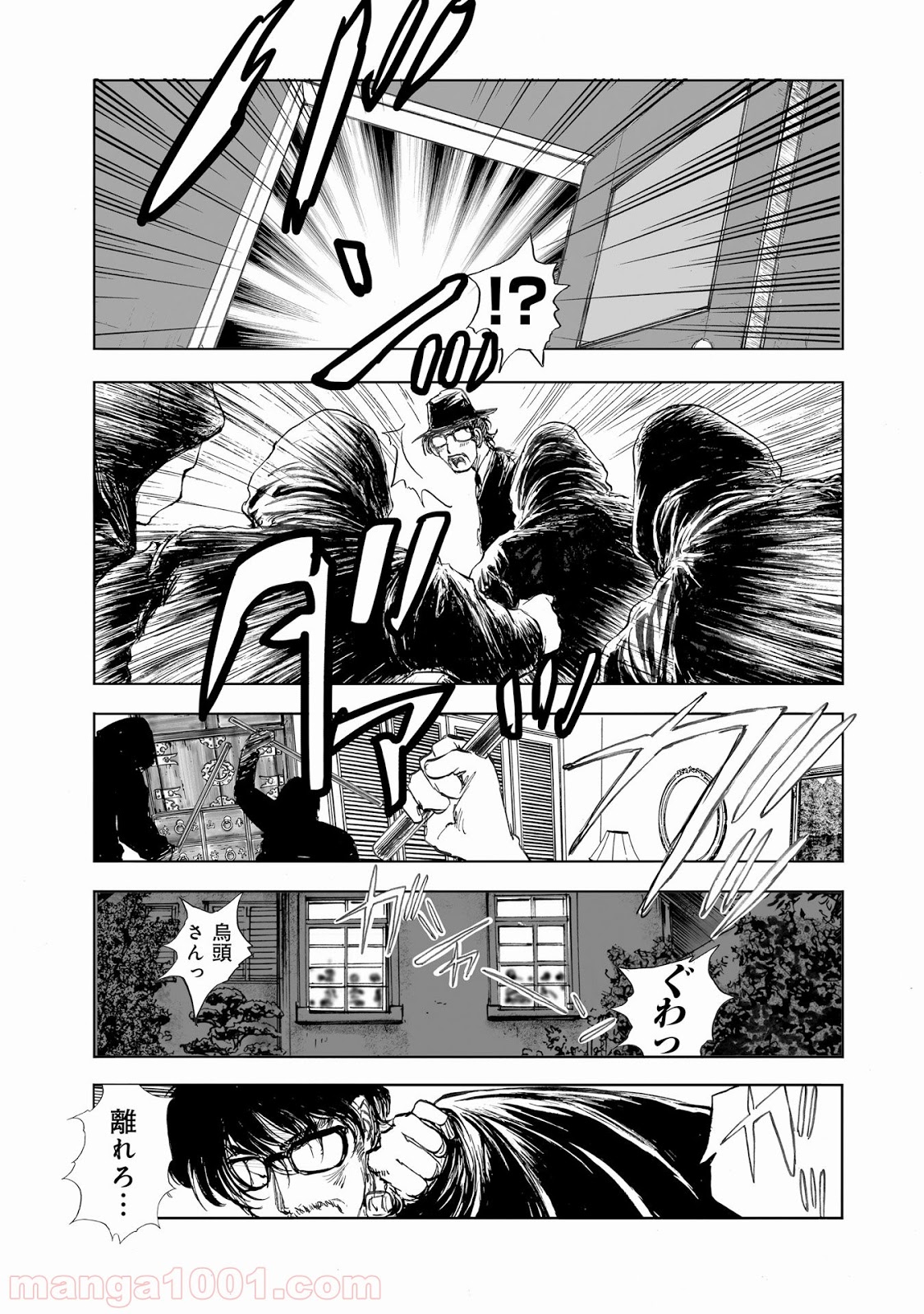 村祀り 第8.4話 - Trang 21