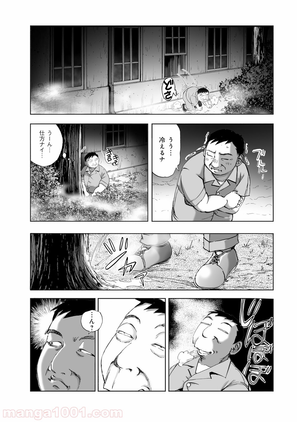 村祀り 第8.4話 - Trang 5