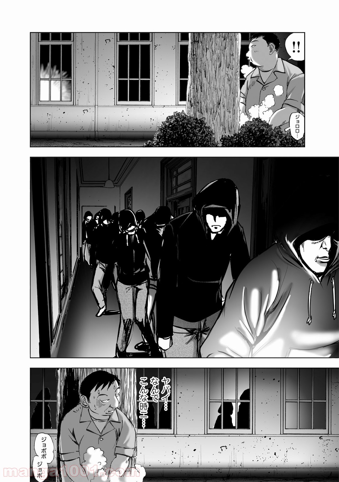 村祀り 第8.4話 - Trang 6