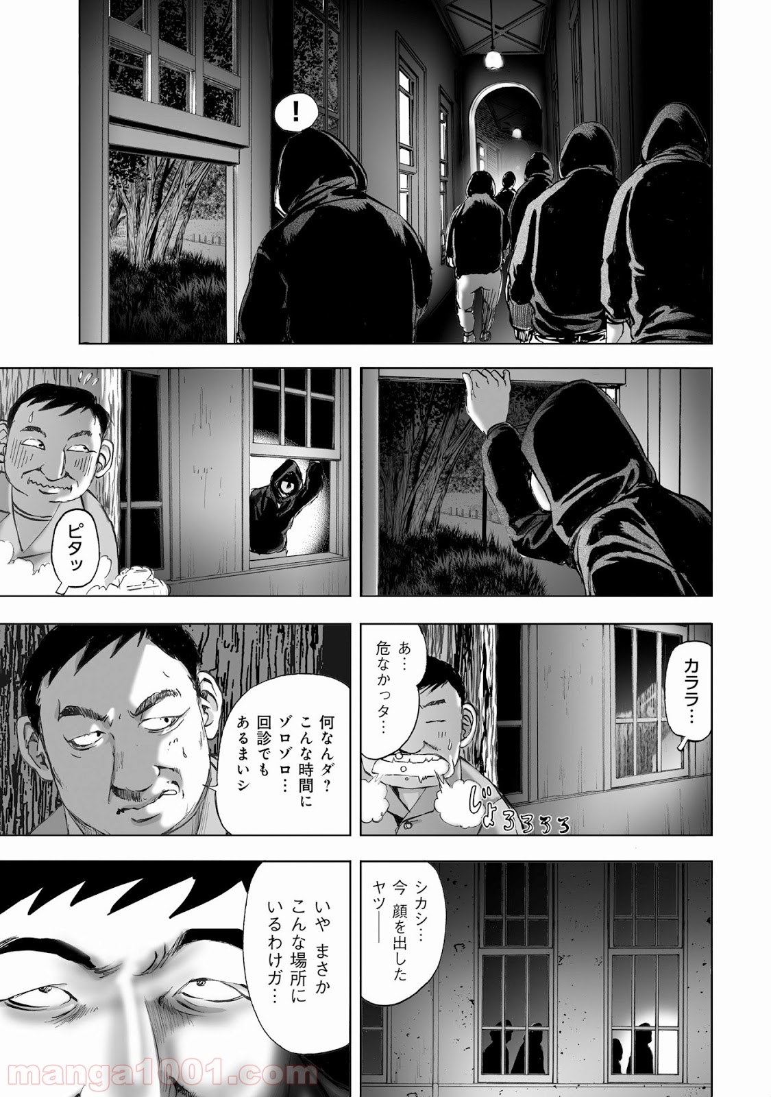 村祀り 第8.4話 - Trang 7