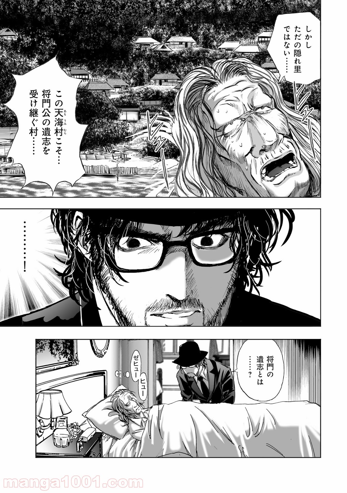 村祀り 第8.4話 - Trang 9