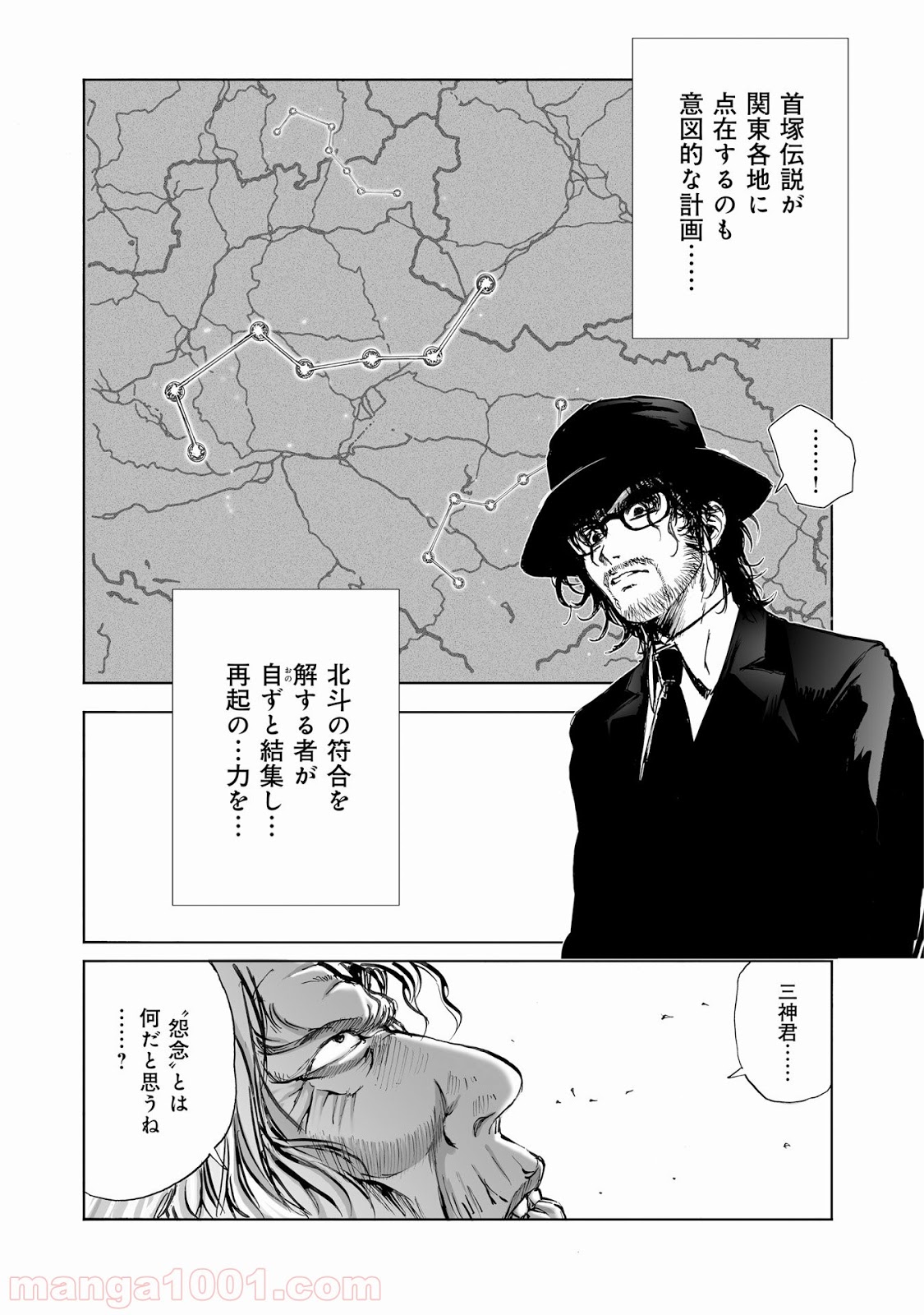 村祀り 第8.4話 - Trang 10