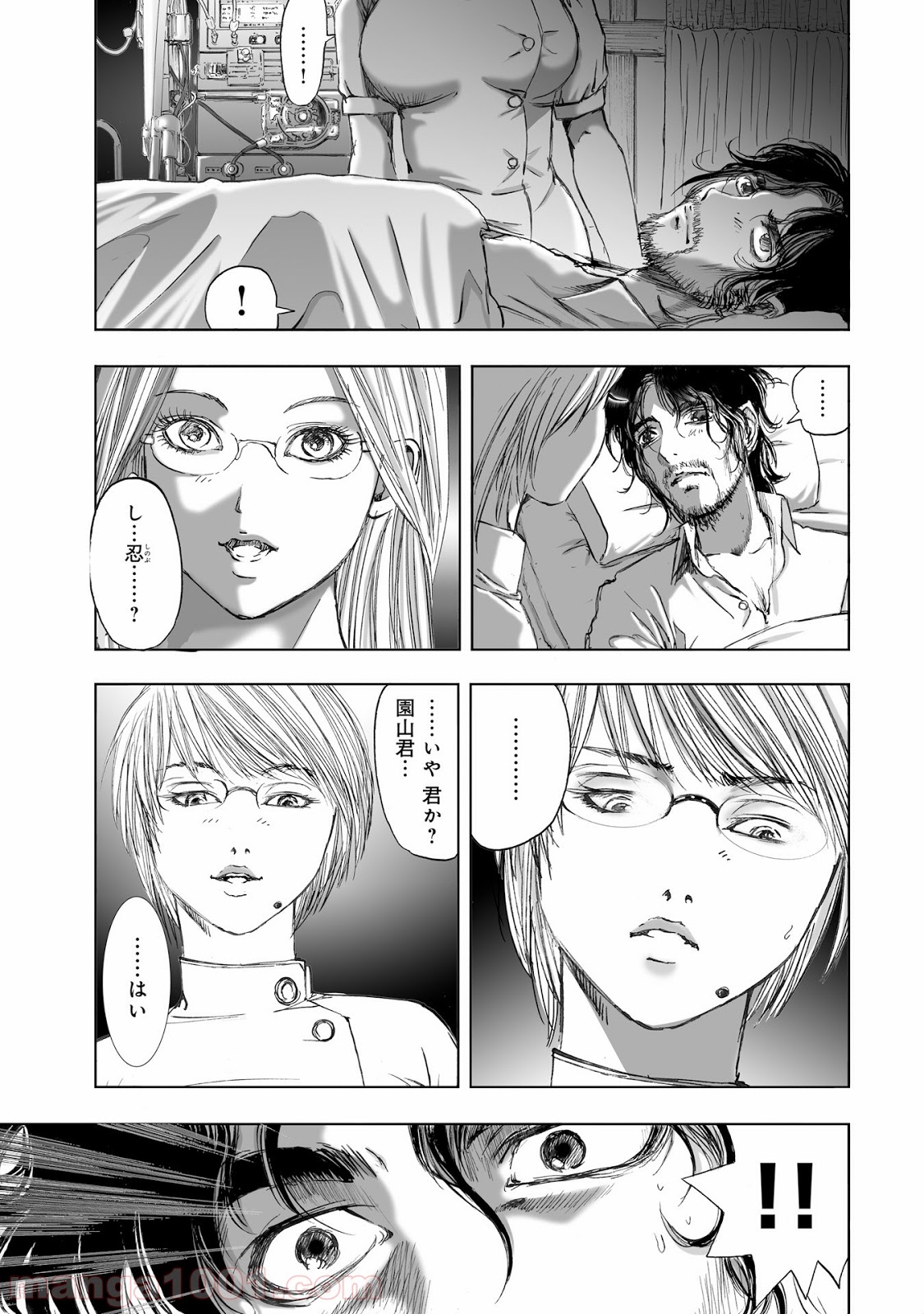 村祀り 第9.2話 - Trang 3