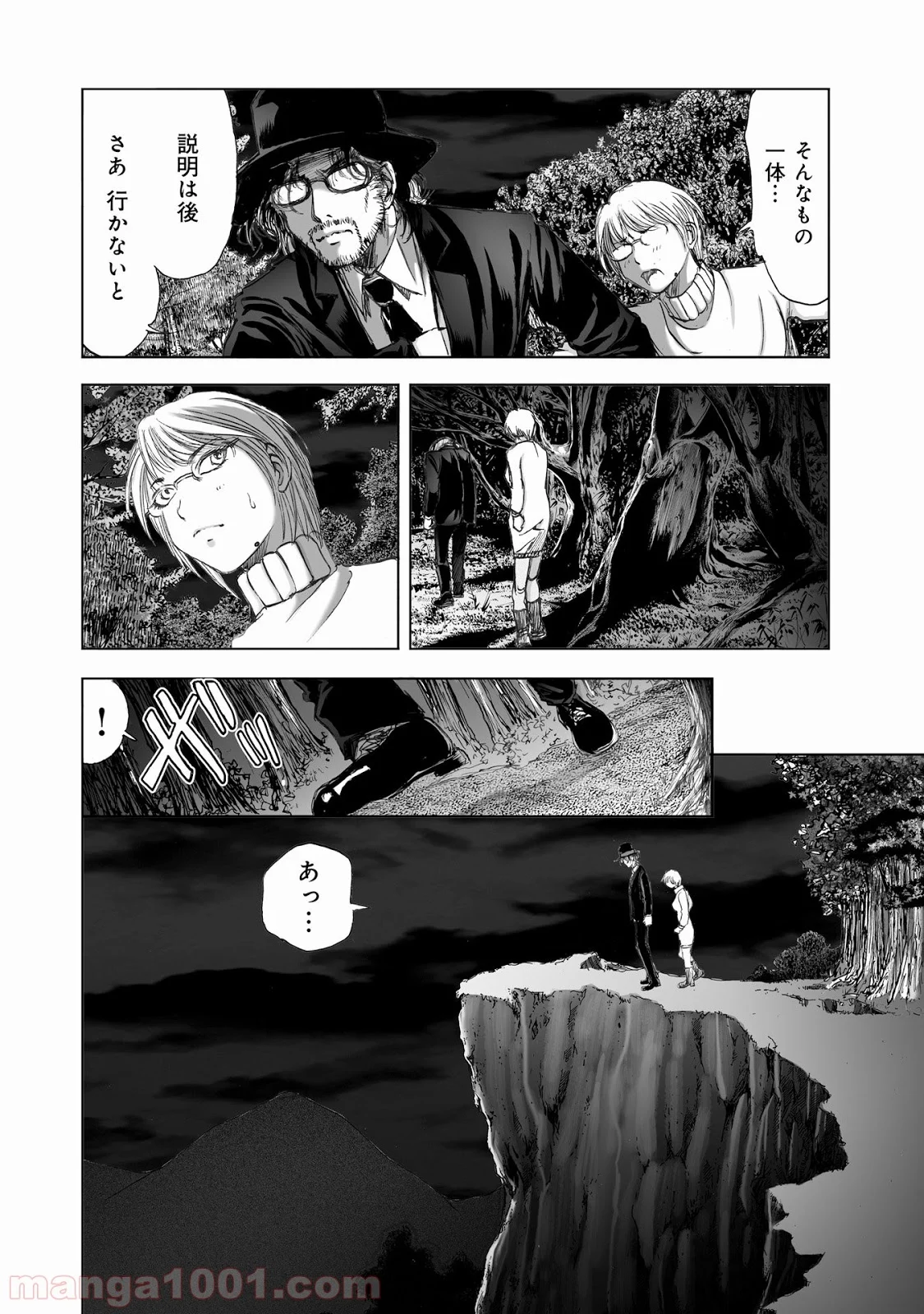 村祀り 第9.3話 - Trang 4