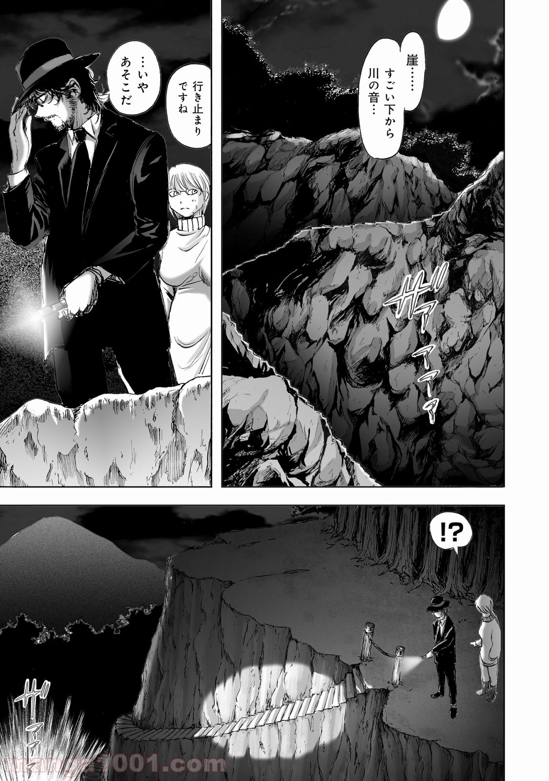 村祀り 第9.3話 - Trang 5