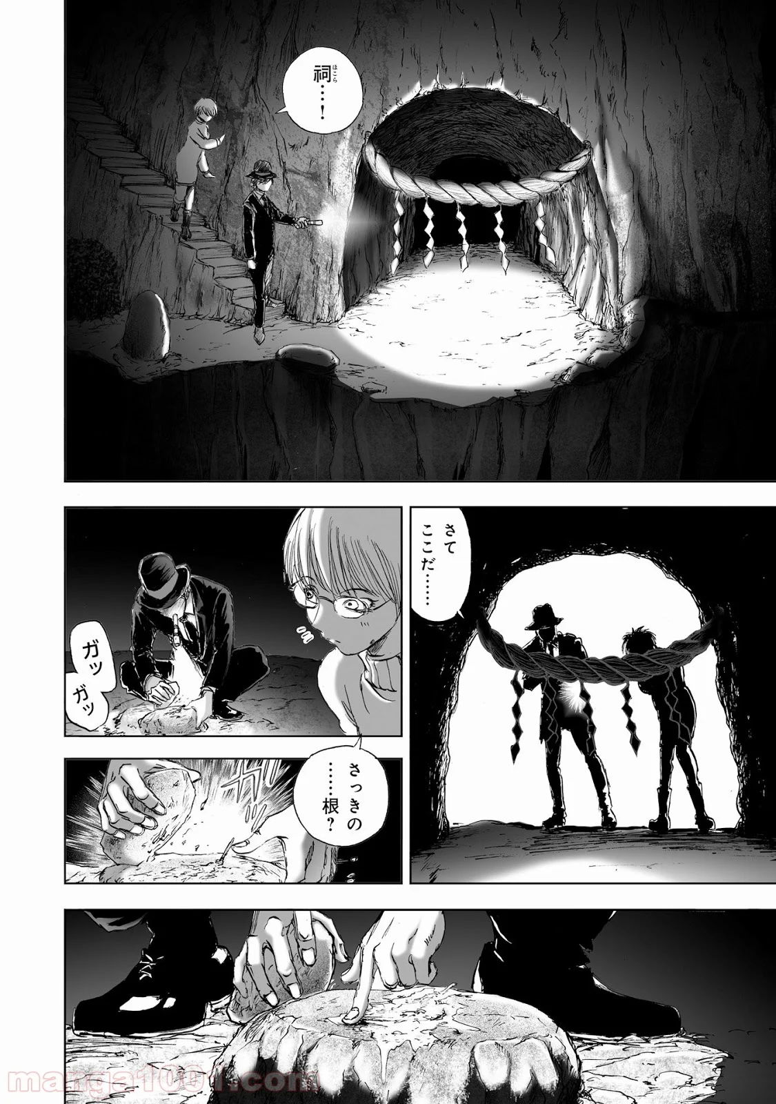 村祀り 第9.3話 - Trang 6