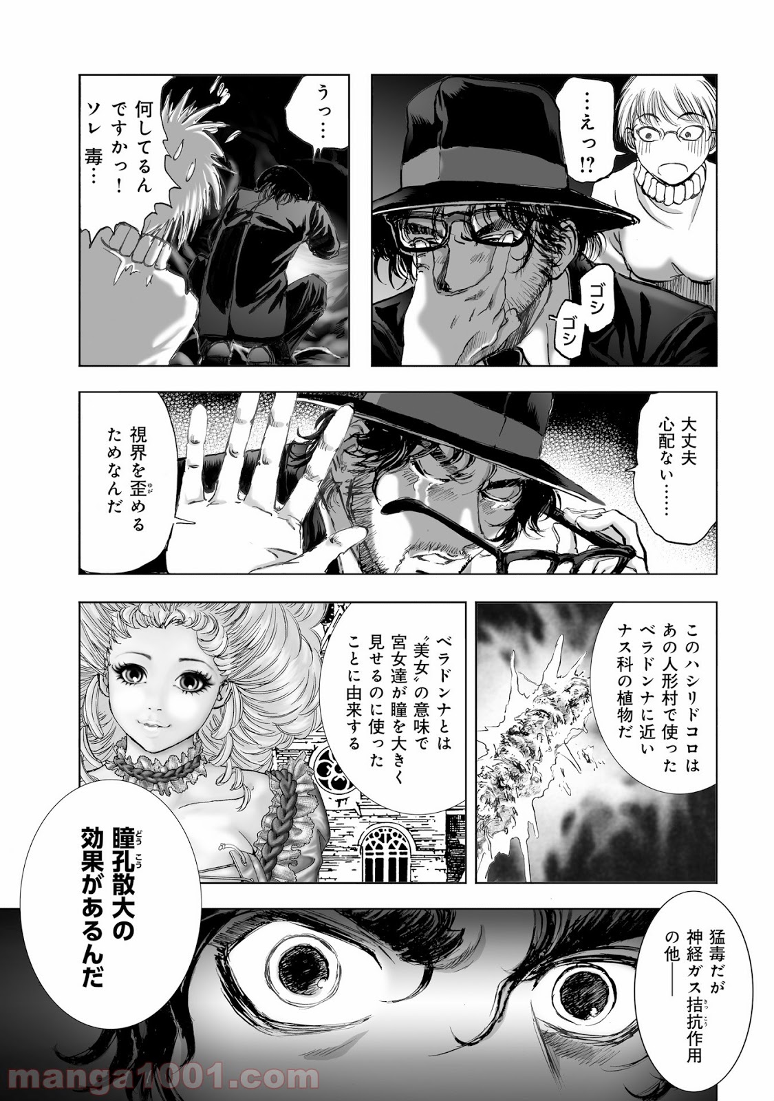 村祀り 第9.3話 - Trang 7