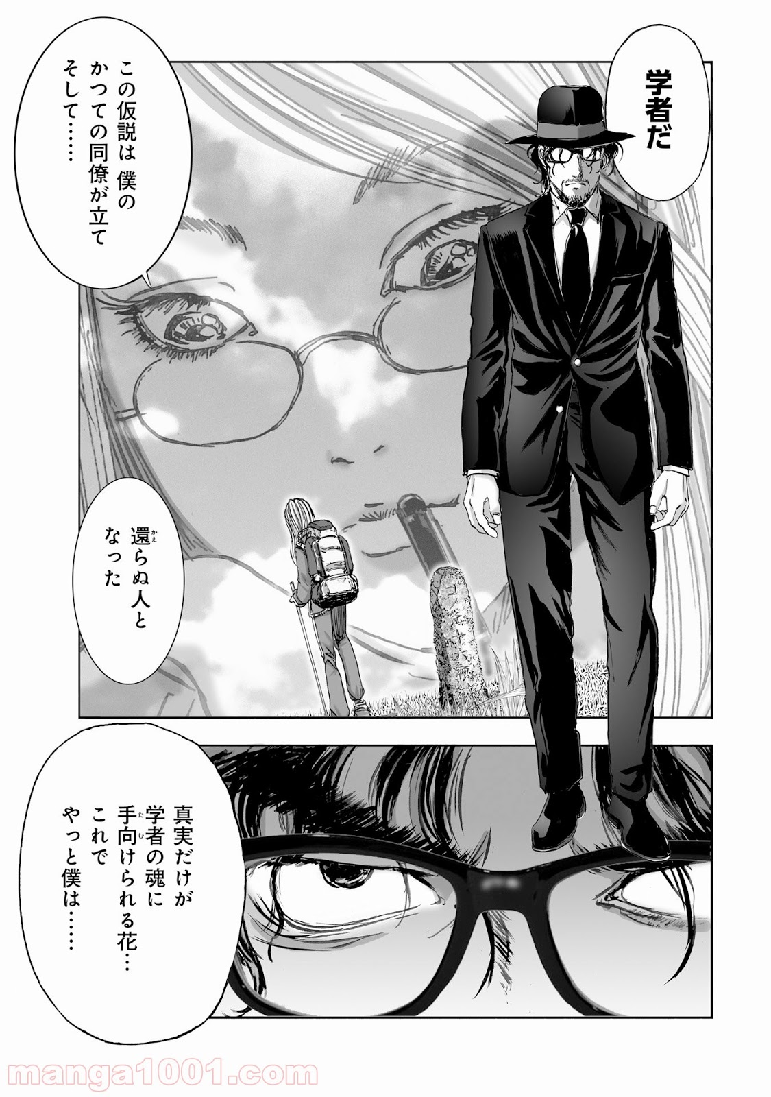 村祀り 第9.4話 - Trang 15