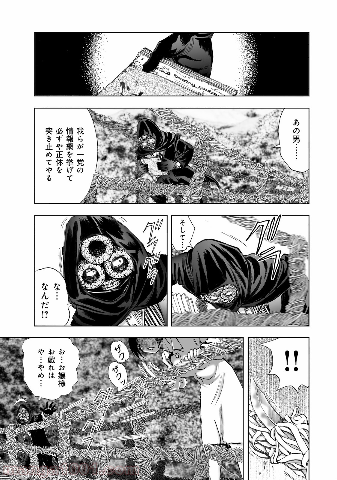 村祀り 第9.4話 - Trang 17
