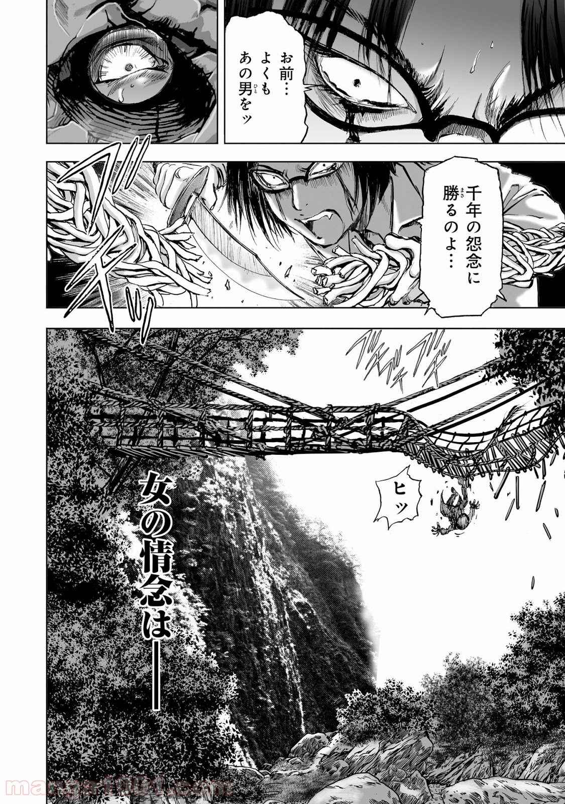 村祀り 第9.4話 - Trang 18