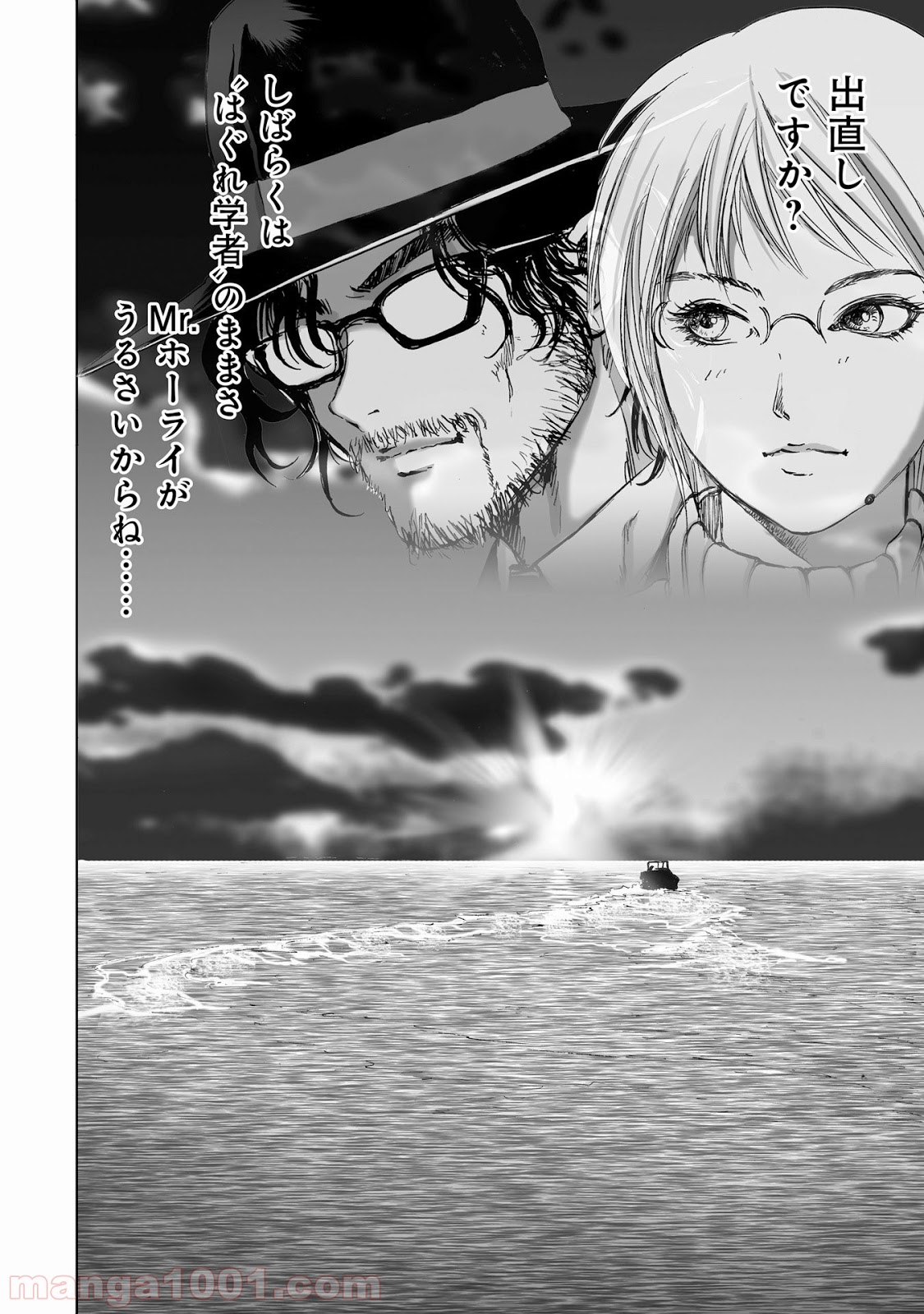 村祀り 第9.4話 - Trang 22