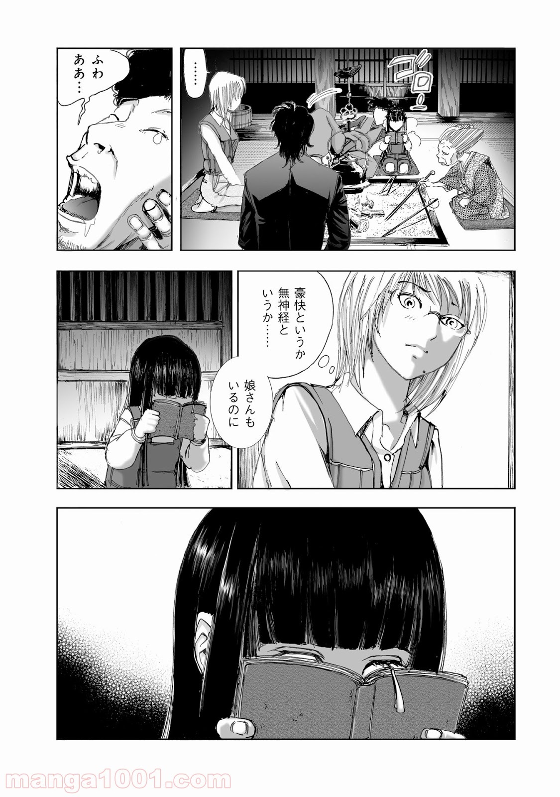 村祀り 第10.2話 - Trang 11