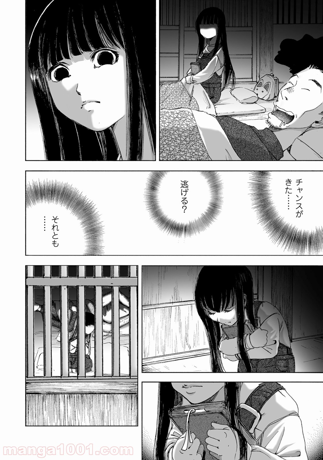 村祀り 第10.2話 - Trang 16