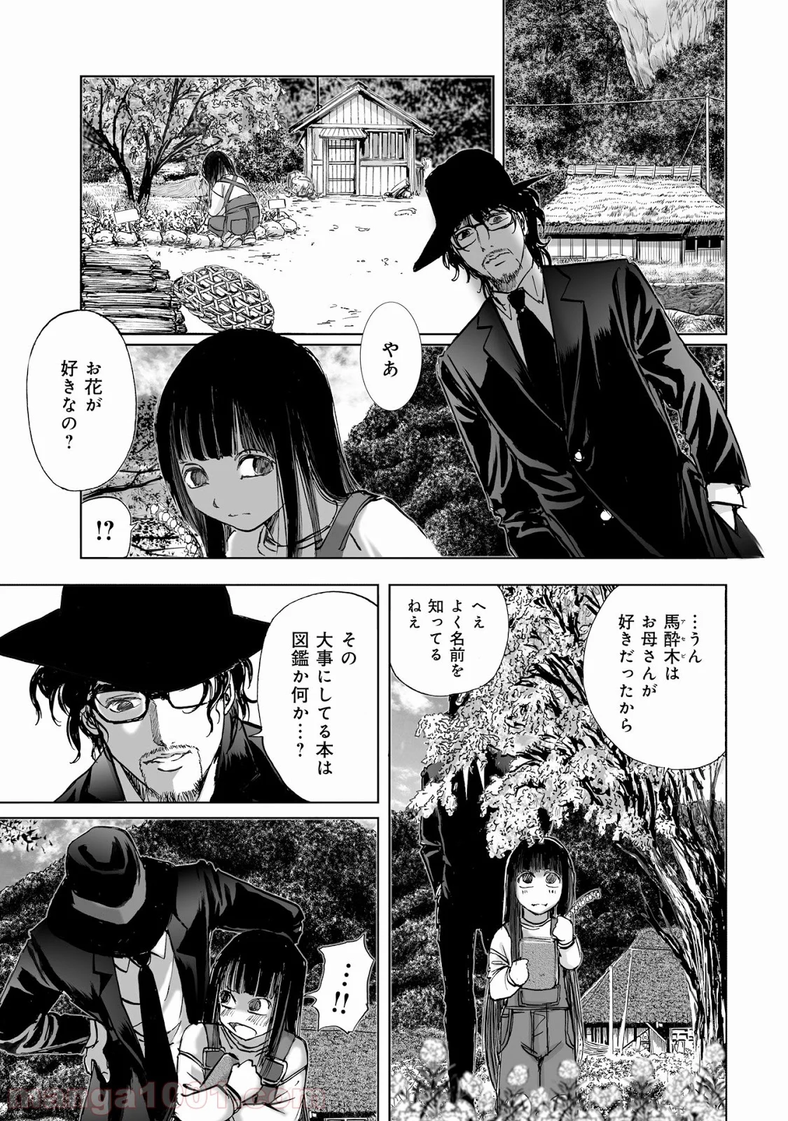 村祀り 第10.2話 - Trang 19