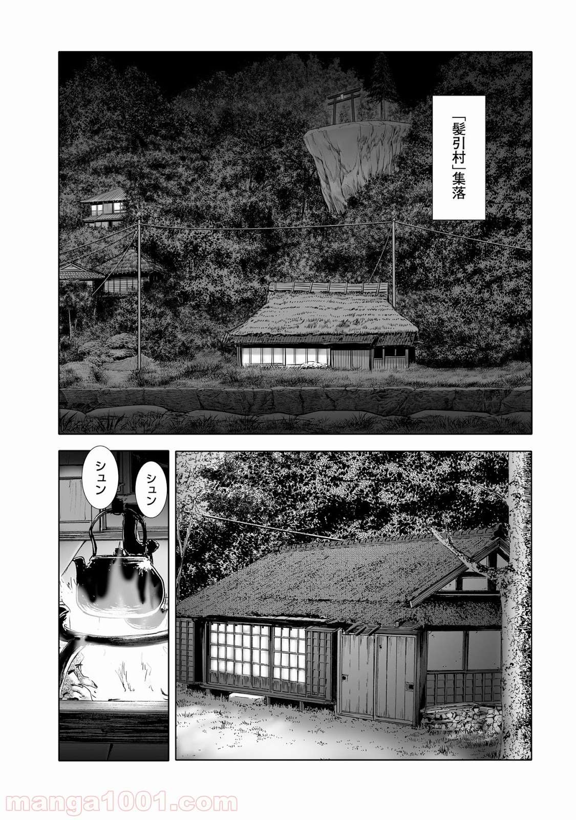 村祀り 第10.2話 - Trang 5