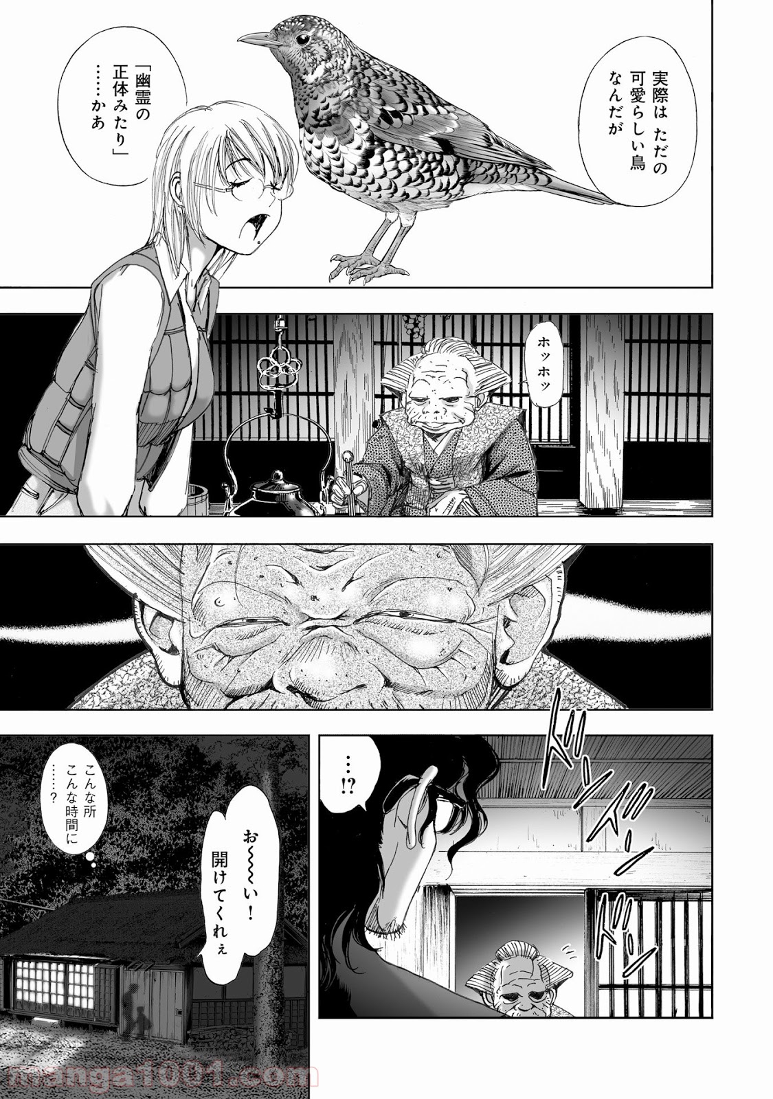 村祀り 第10.2話 - Trang 7