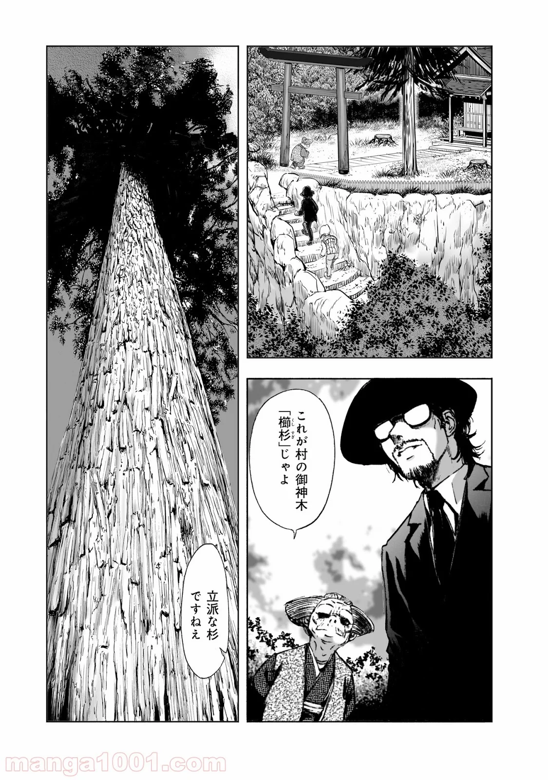 村祀り 第10.3話 - Trang 2