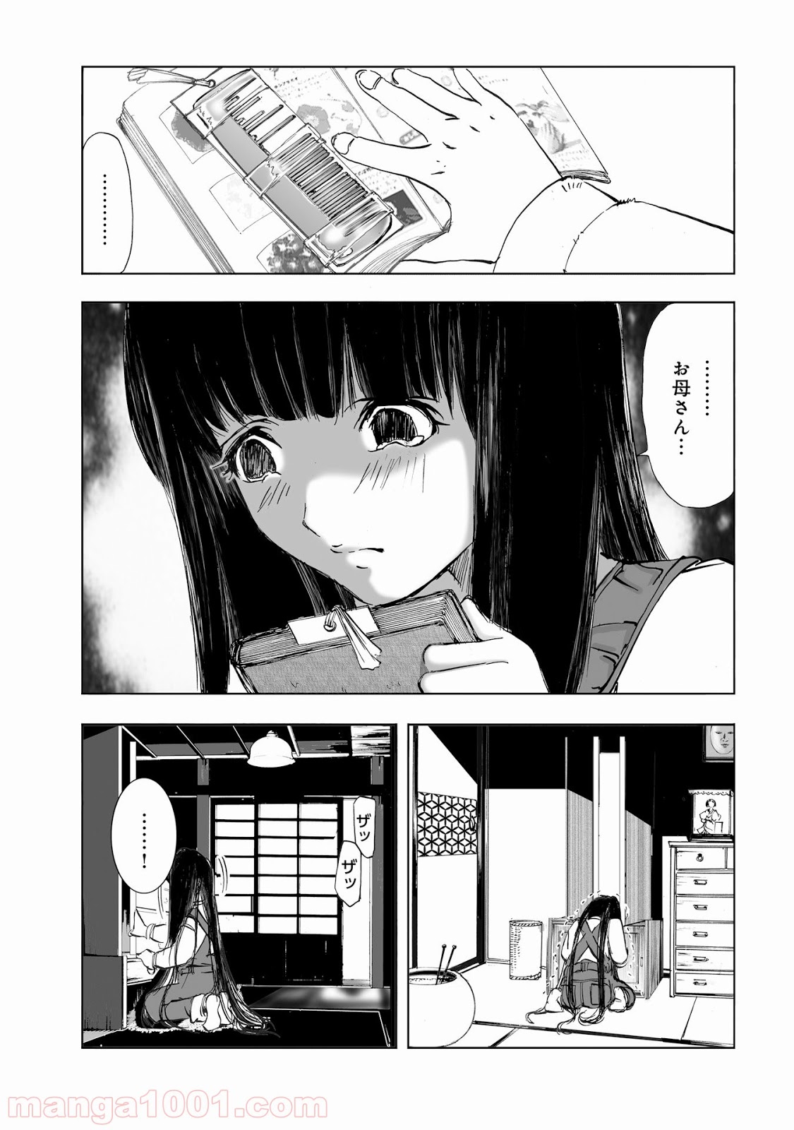 村祀り 第10.3話 - Trang 11