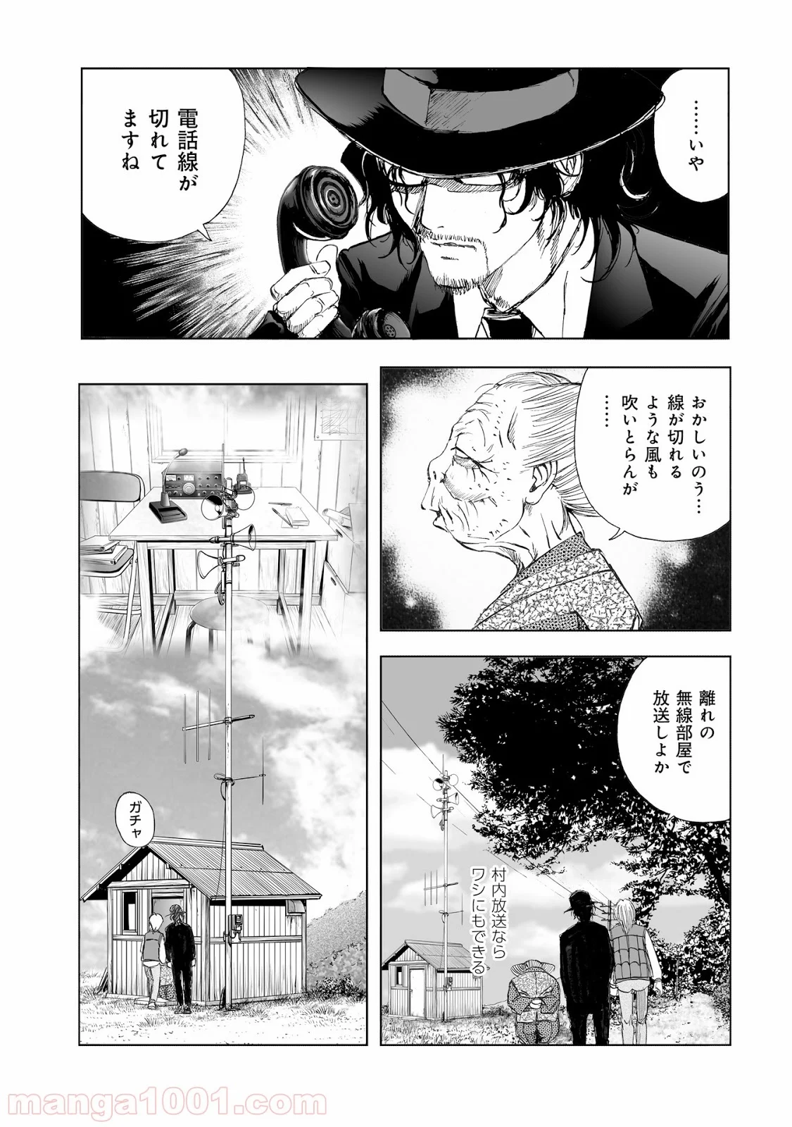 村祀り 第10.3話 - Trang 19