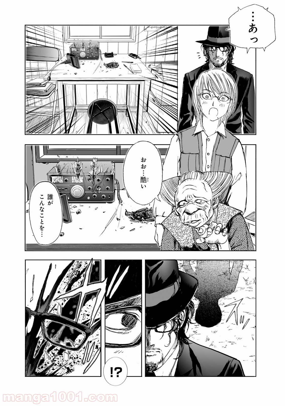 村祀り 第10.3話 - Trang 20