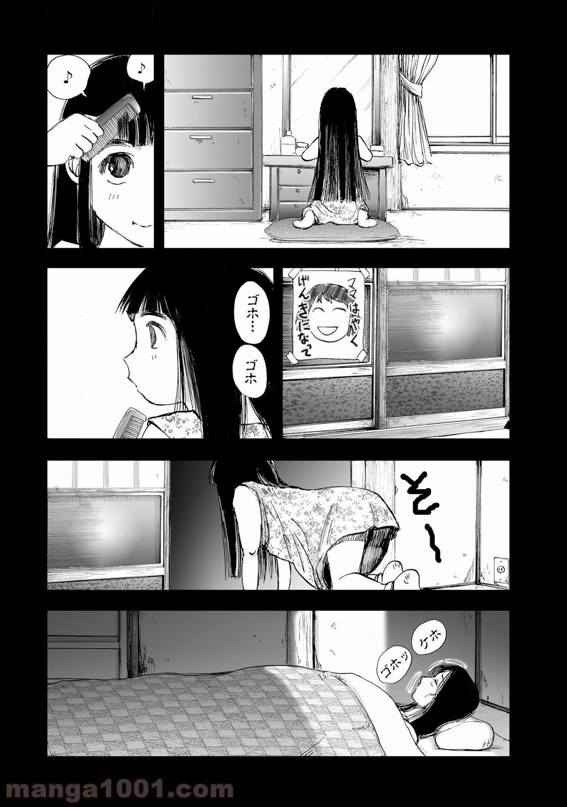 村祀り 第10.3話 - Trang 6